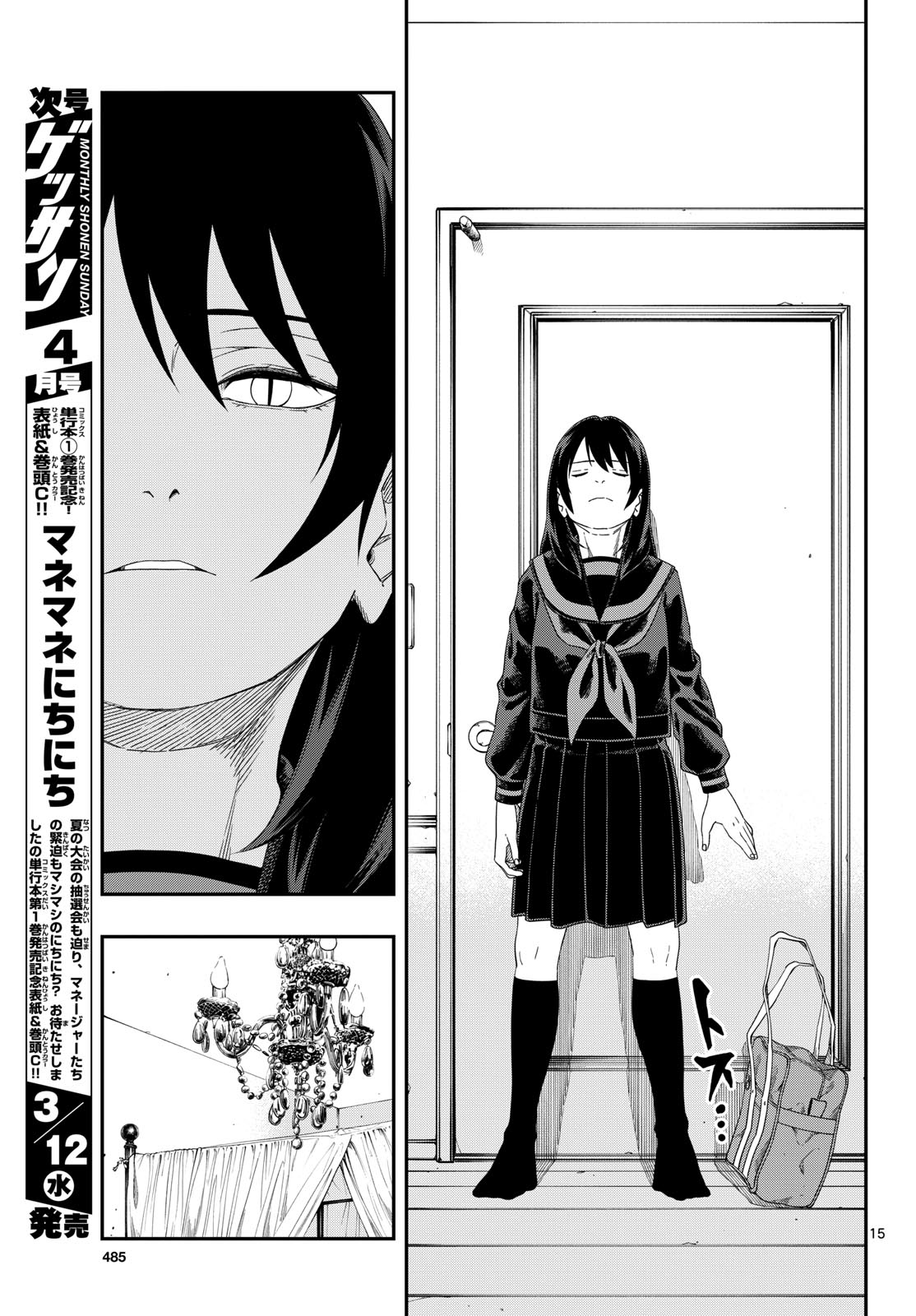 Taikai ni Hibiku Call - Chapter 13 - Page 15