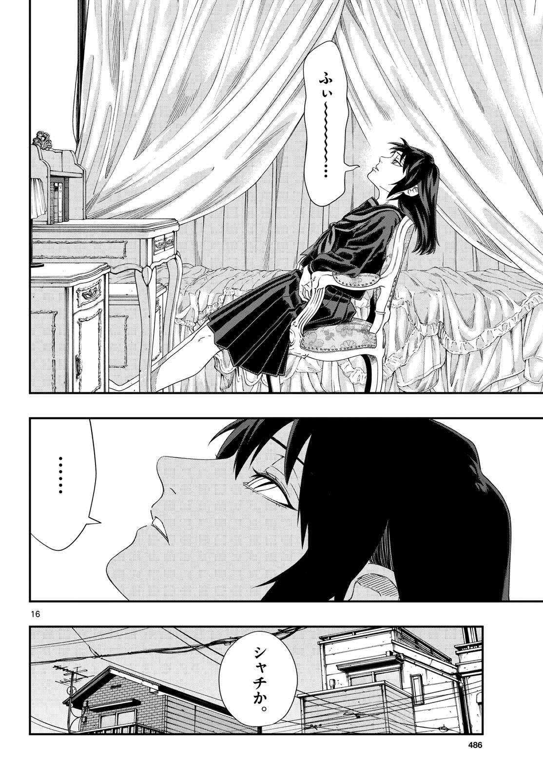Taikai ni Hibiku Call - Chapter 13 - Page 16