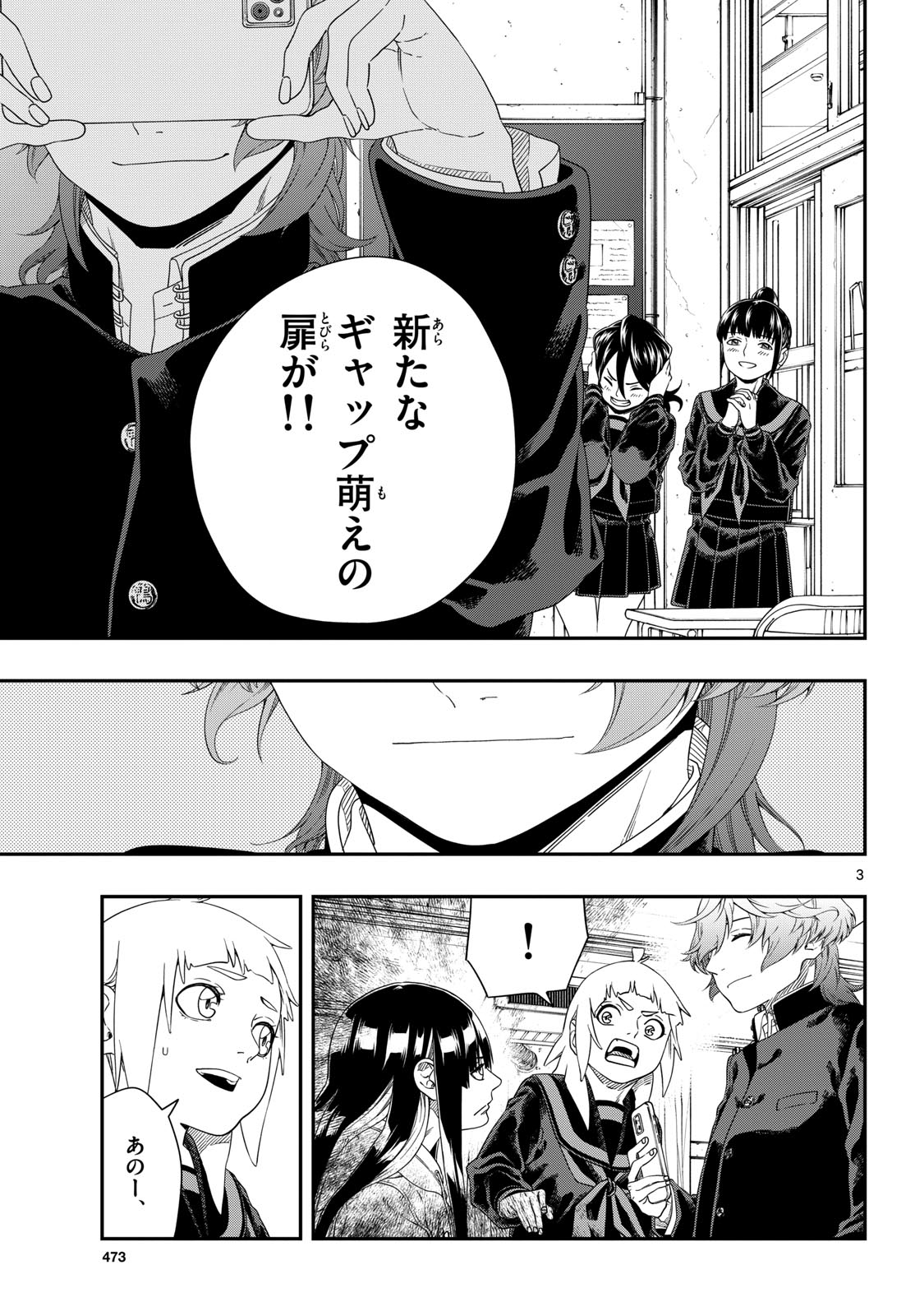 Taikai ni Hibiku Call - Chapter 13 - Page 3