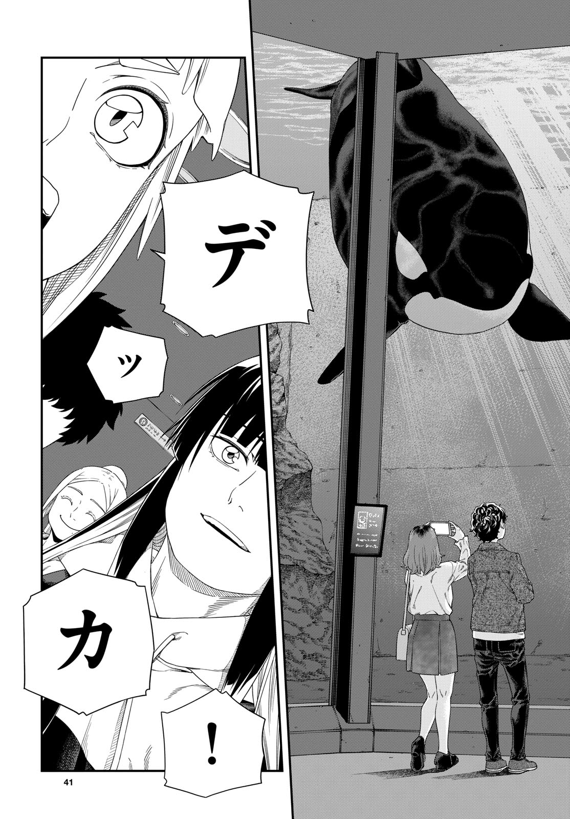 Taikai ni Hibiku Call - Chapter 15 - Page 3