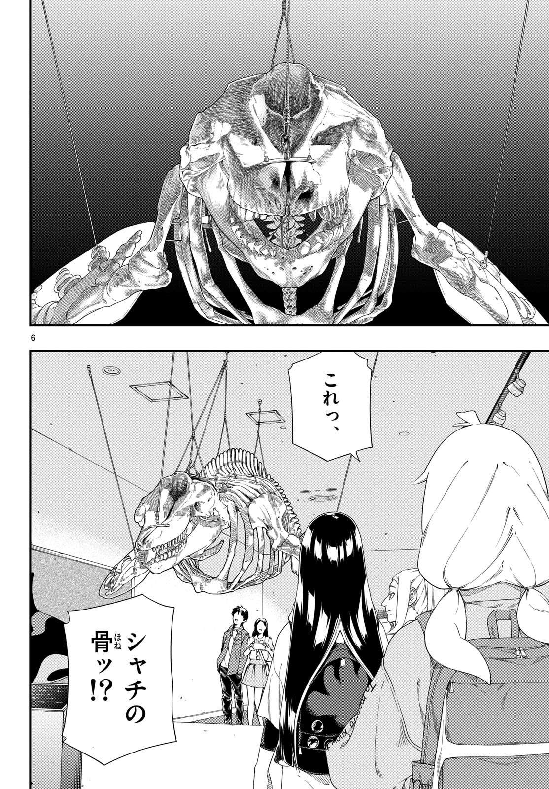 Taikai ni Hibiku Call - Chapter 15 - Page 6