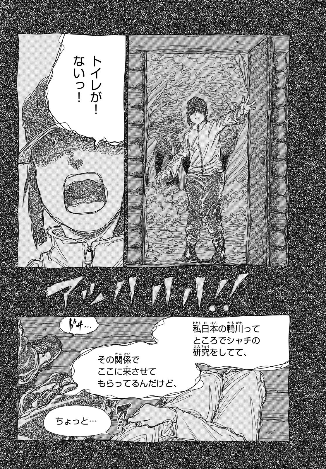 Taikai ni Hibiku Call - Chapter 16 - Page 10