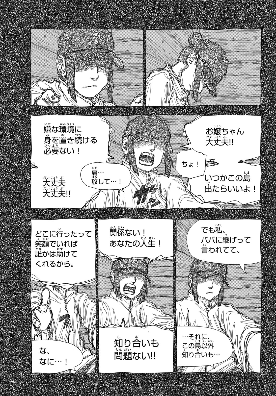 Taikai ni Hibiku Call - Chapter 16 - Page 13