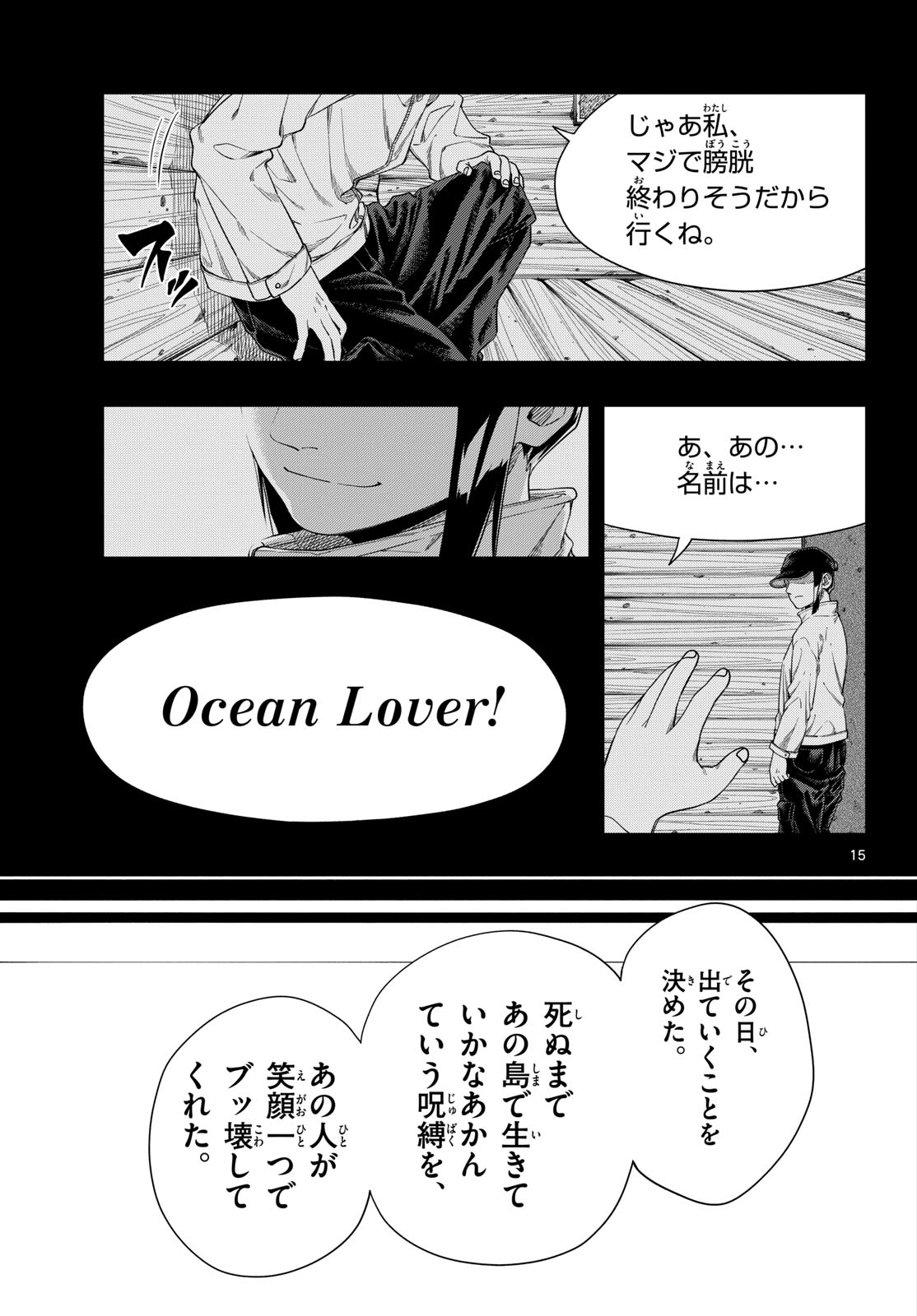 Taikai ni Hibiku Call - Chapter 16 - Page 15
