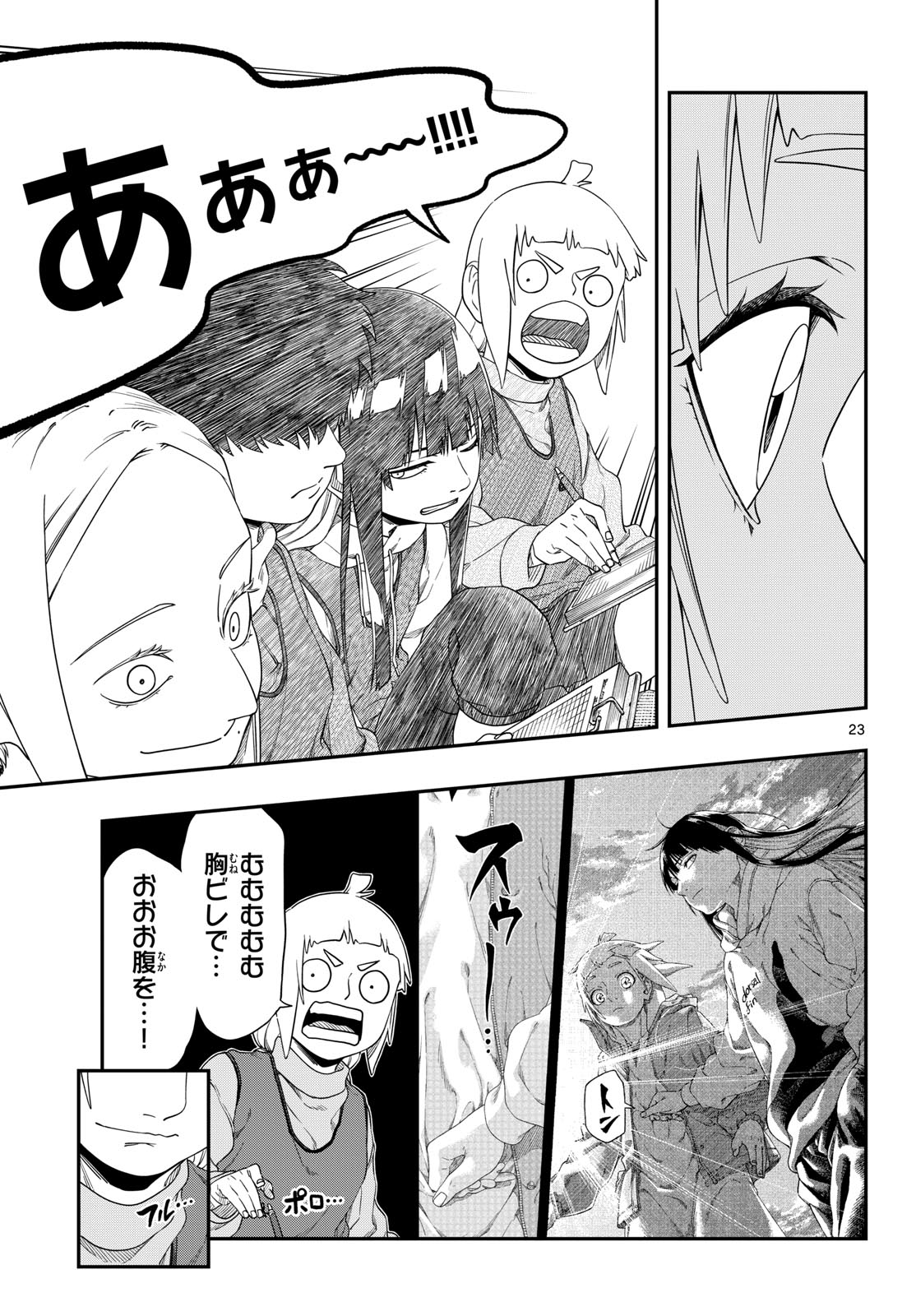 Taikai ni Hibiku Call - Chapter 16 - Page 23