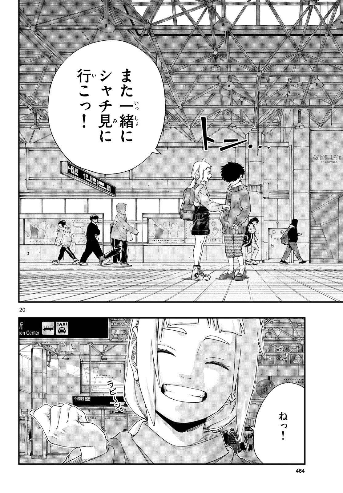 Taikai ni Hibiku Call - Chapter 17 - Page 20