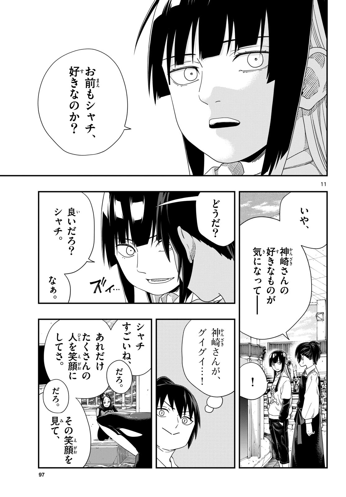 Taikai ni Hibiku Call - Chapter 18 - Page 11