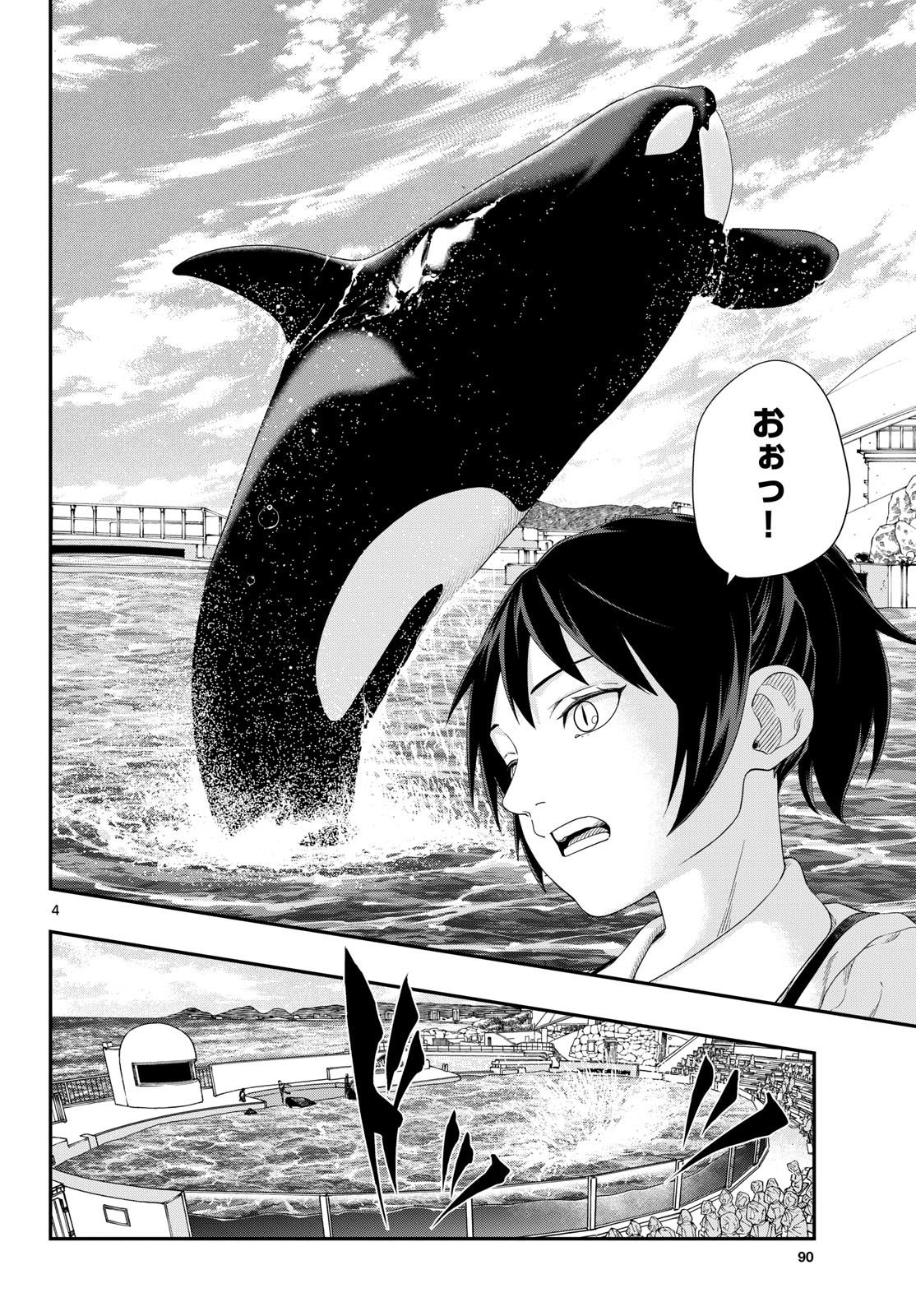 Taikai ni Hibiku Call - Chapter 18 - Page 4