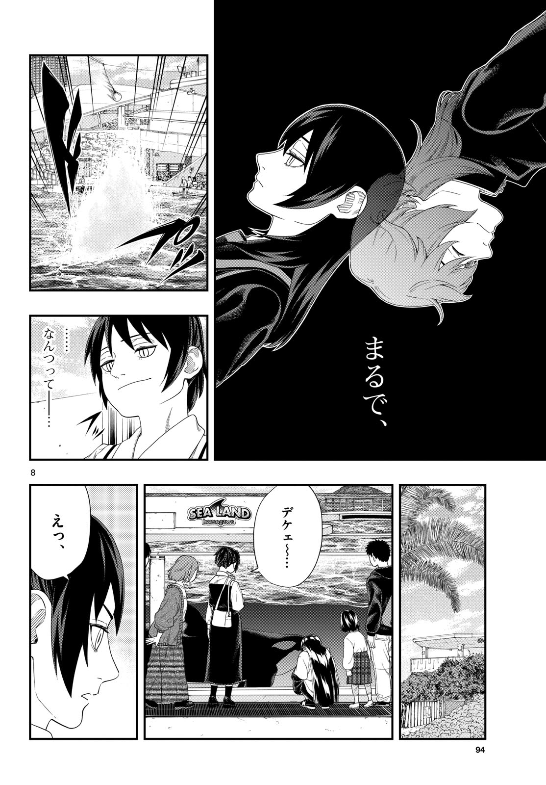 Taikai ni Hibiku Call - Chapter 18 - Page 8