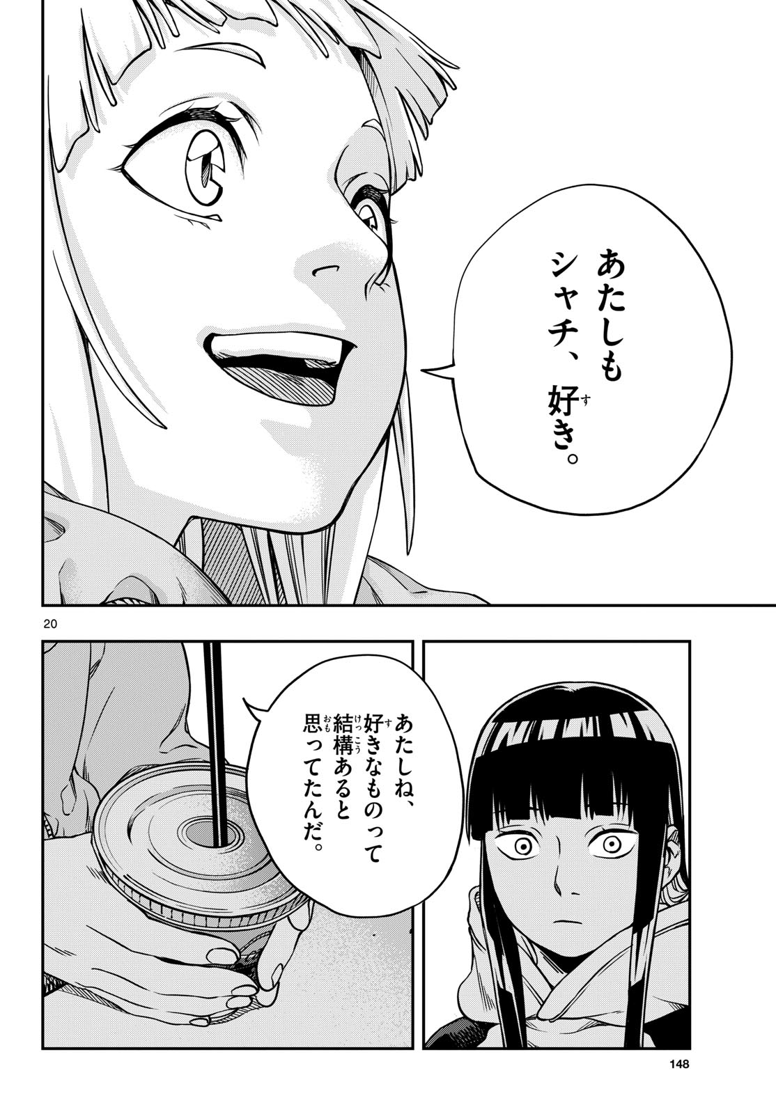 Taikai ni Hibiku Call - Chapter 2 - Page 20