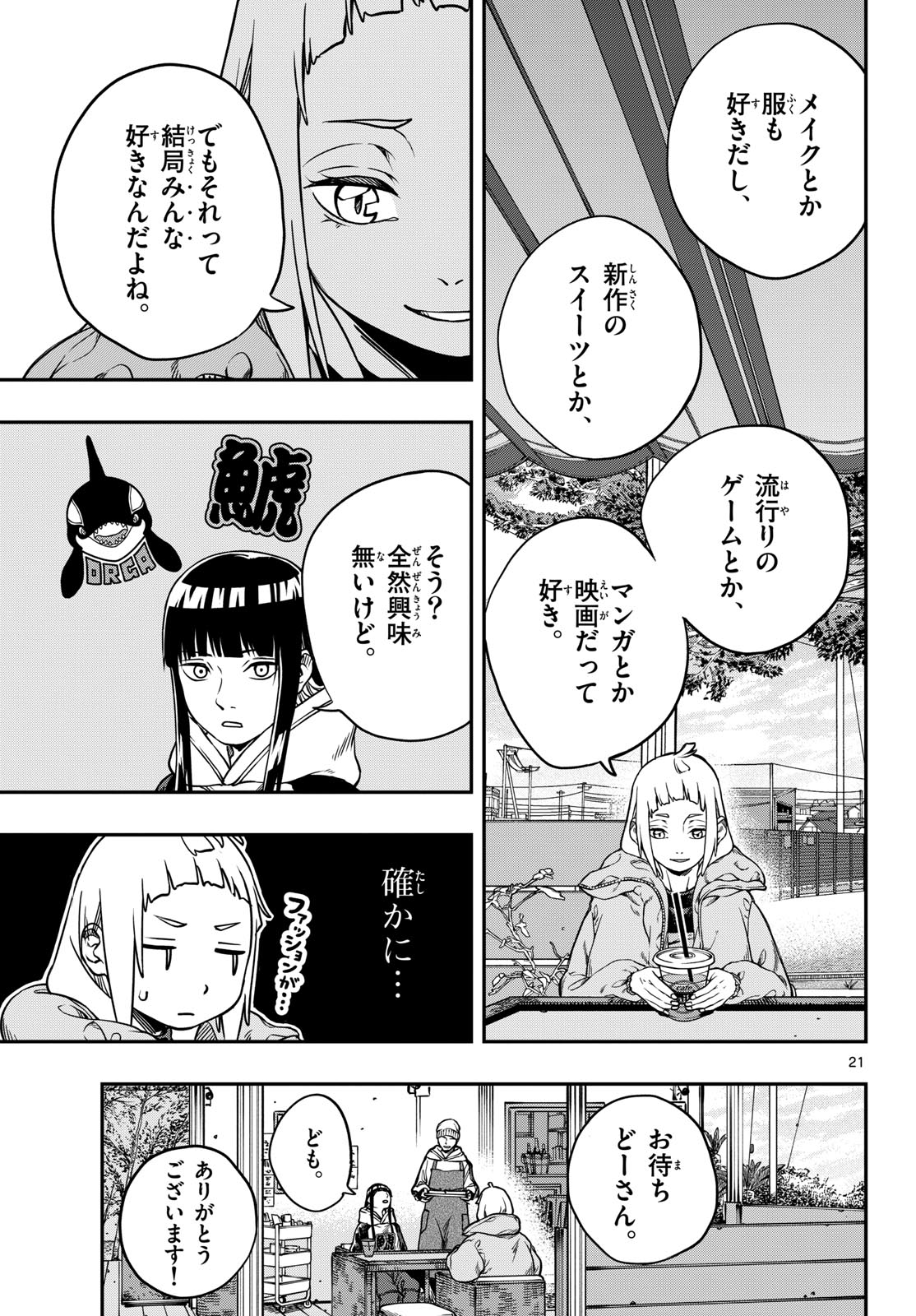 Taikai ni Hibiku Call - Chapter 2 - Page 21