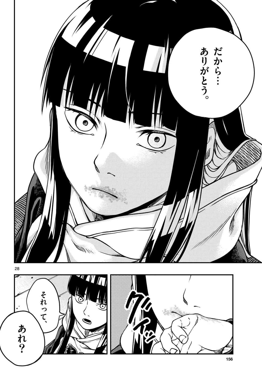 Taikai ni Hibiku Call - Chapter 2 - Page 28