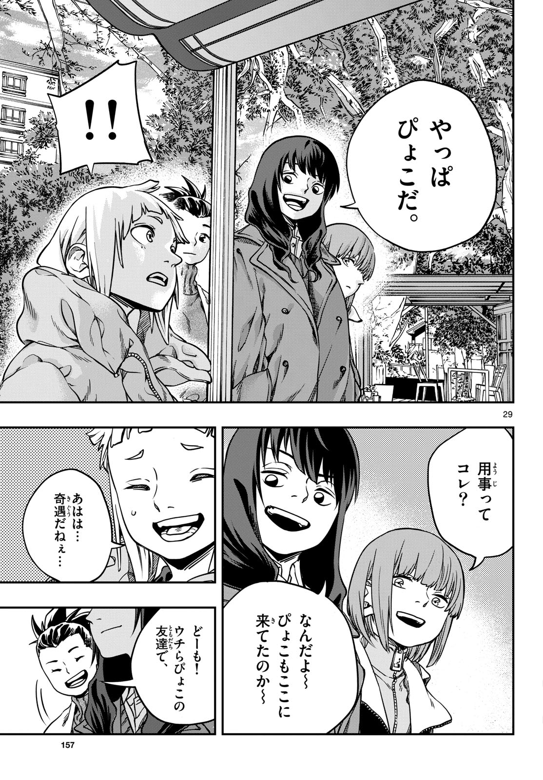 Taikai ni Hibiku Call - Chapter 2 - Page 29