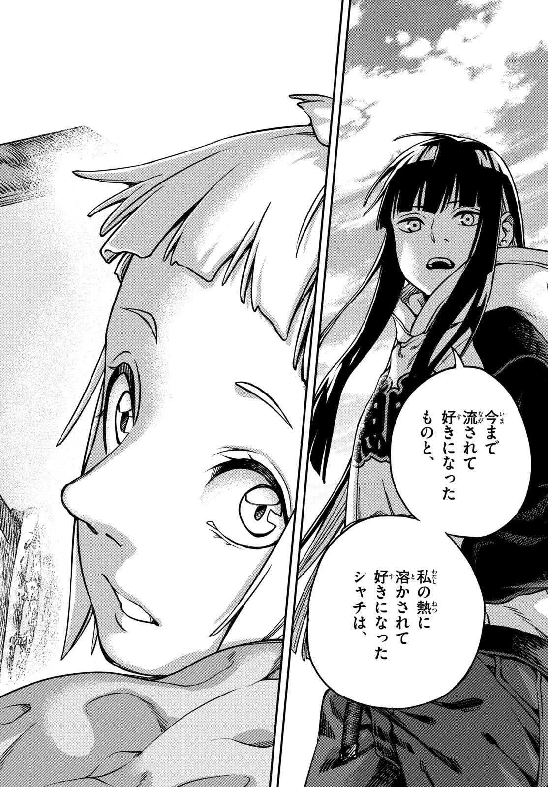 Taikai ni Hibiku Call - Chapter 2 - Page 34