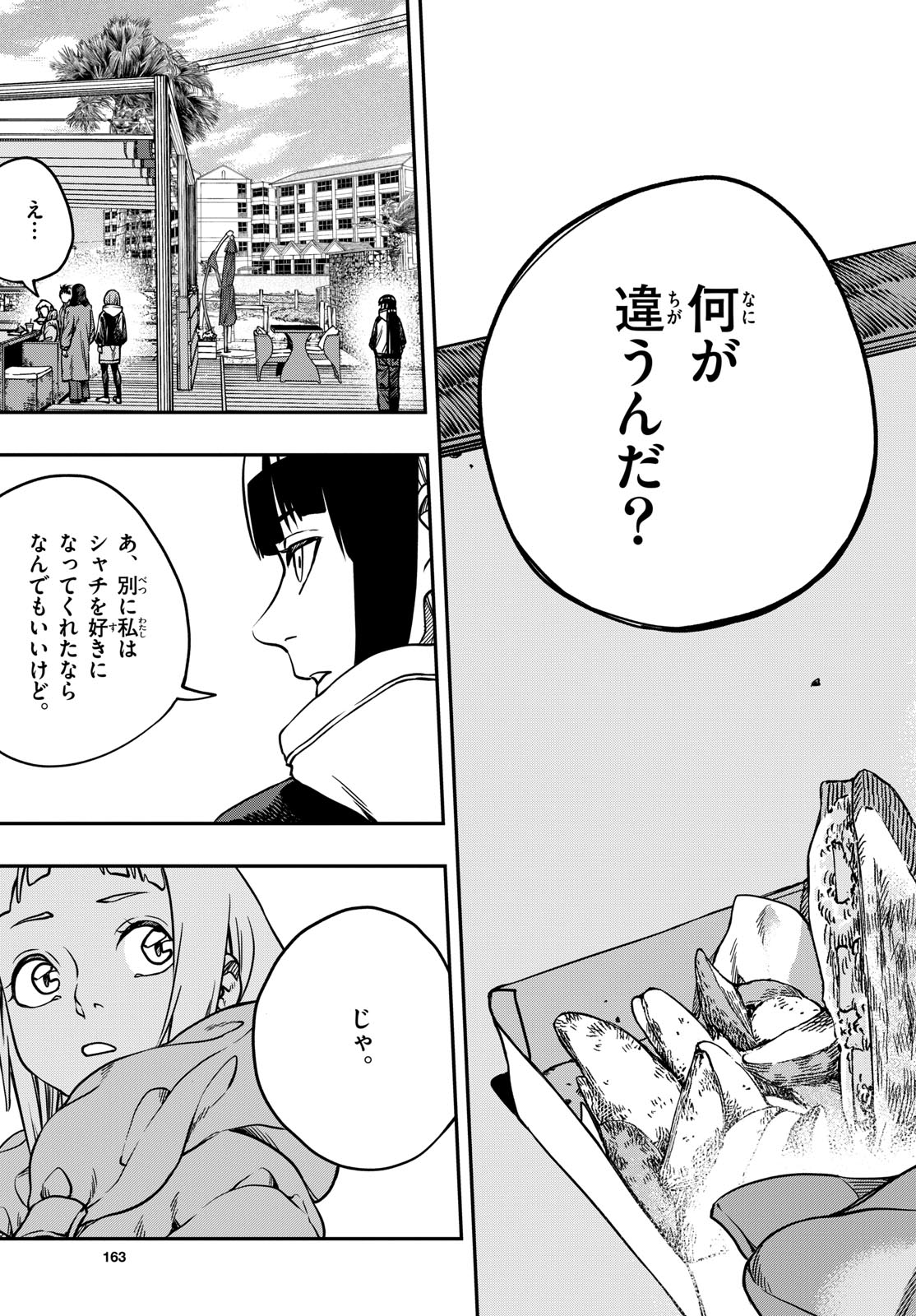 Taikai ni Hibiku Call - Chapter 2 - Page 35