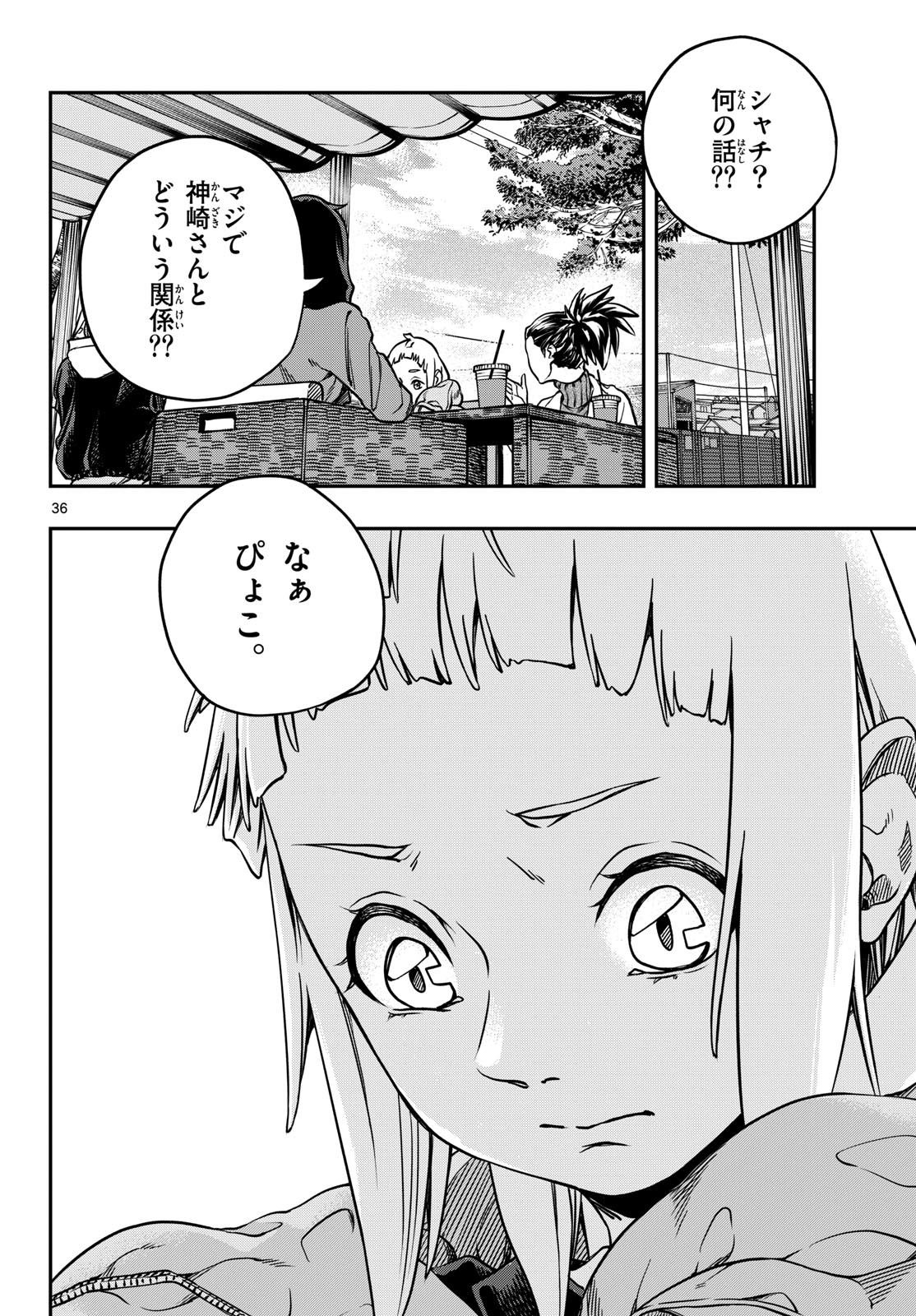 Taikai ni Hibiku Call - Chapter 2 - Page 36