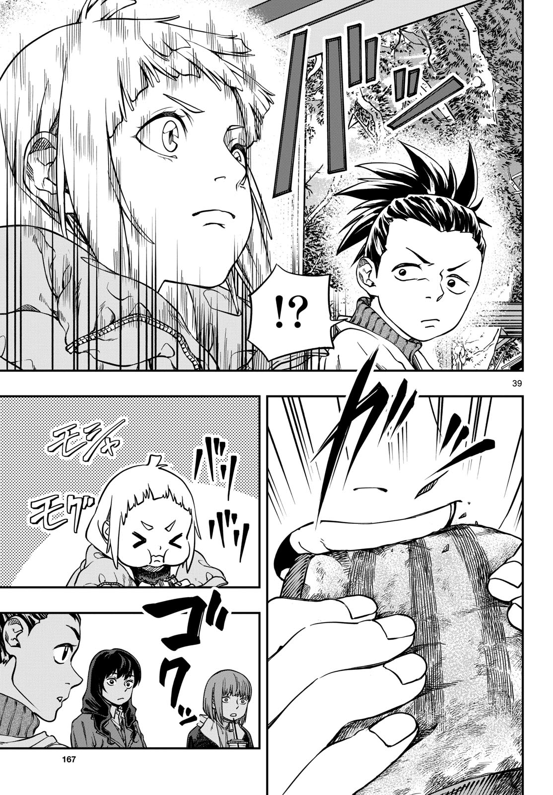 Taikai ni Hibiku Call - Chapter 2 - Page 39