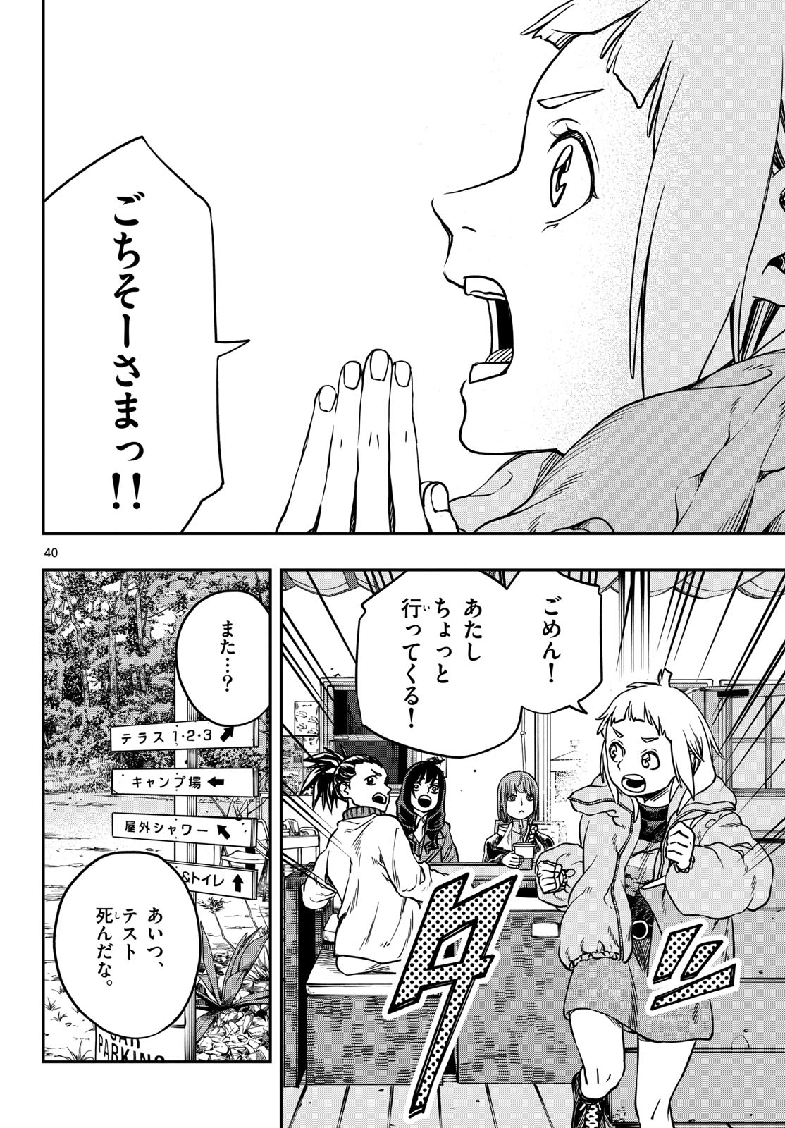 Taikai ni Hibiku Call - Chapter 2 - Page 40