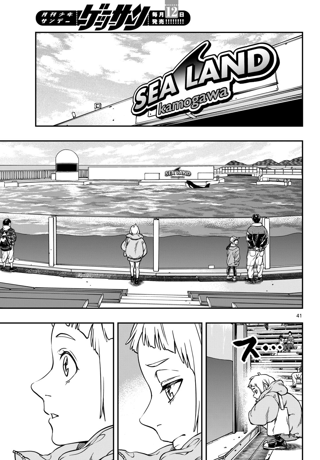 Taikai ni Hibiku Call - Chapter 2 - Page 41