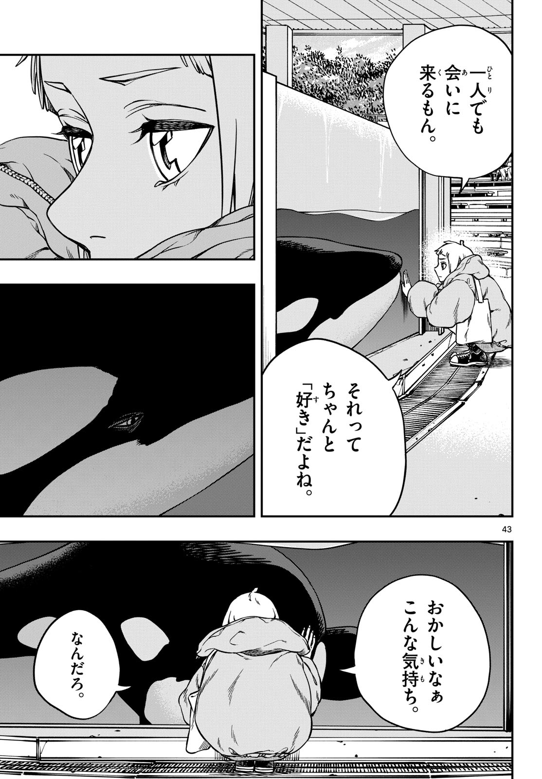 Taikai ni Hibiku Call - Chapter 2 - Page 43