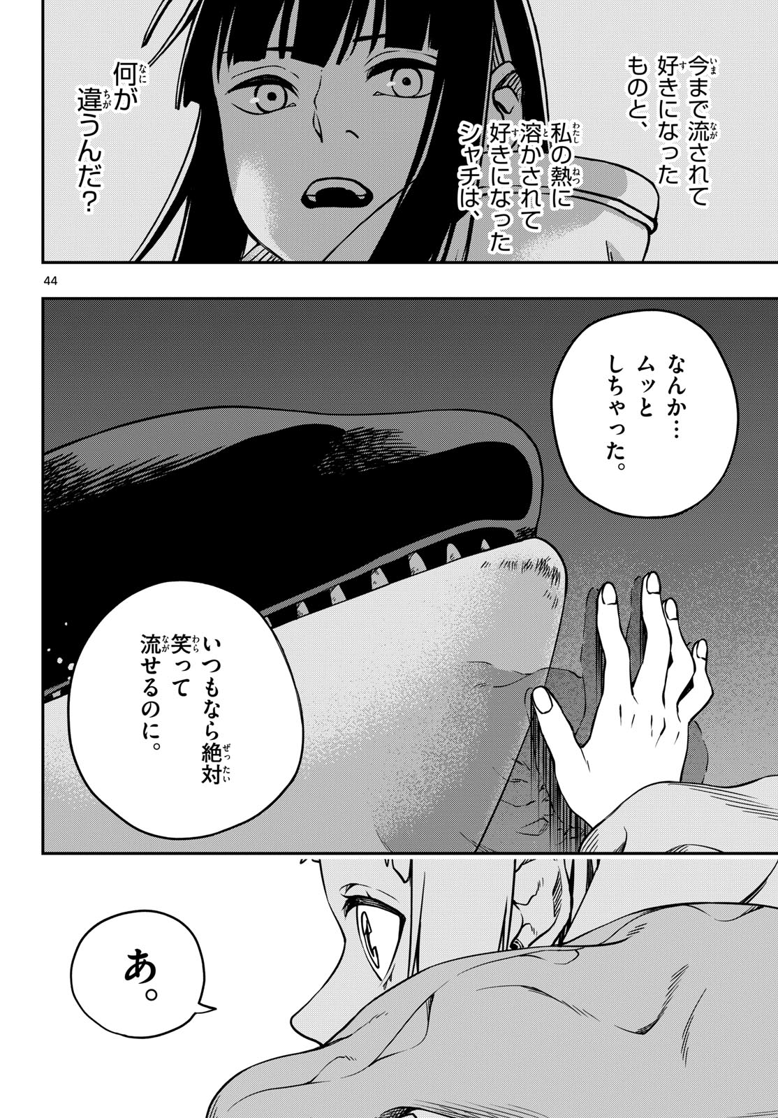Taikai ni Hibiku Call - Chapter 2 - Page 44