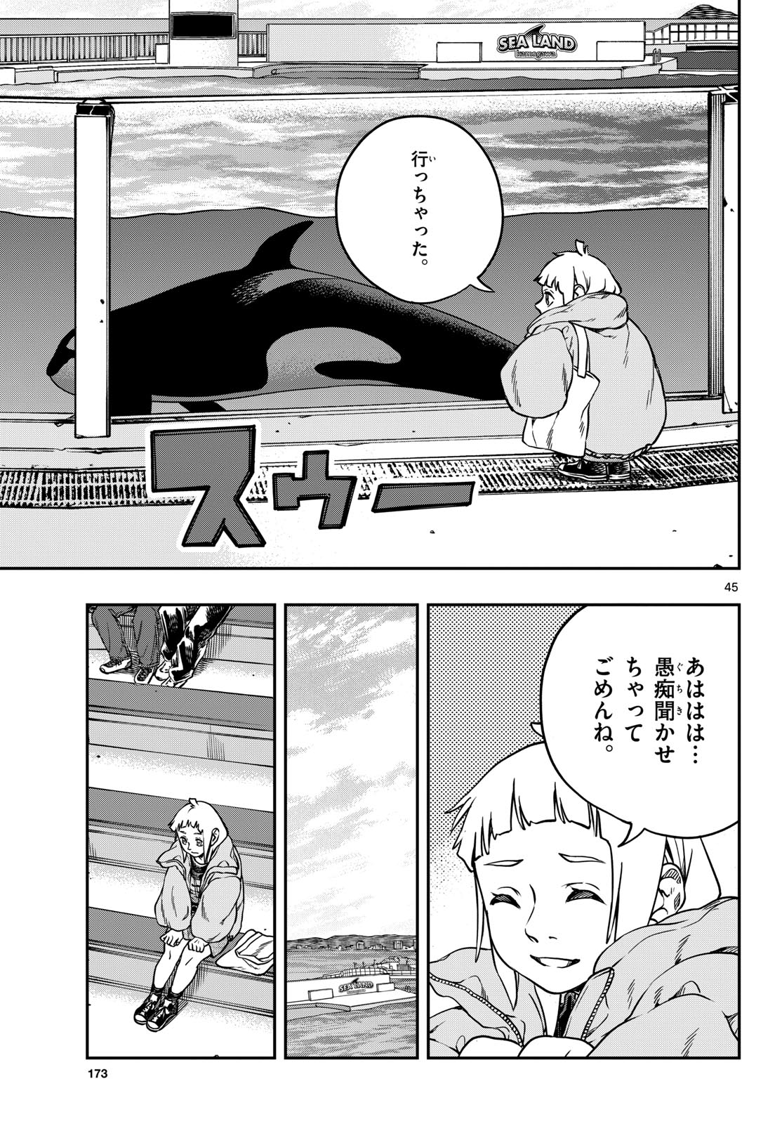 Taikai ni Hibiku Call - Chapter 2 - Page 45