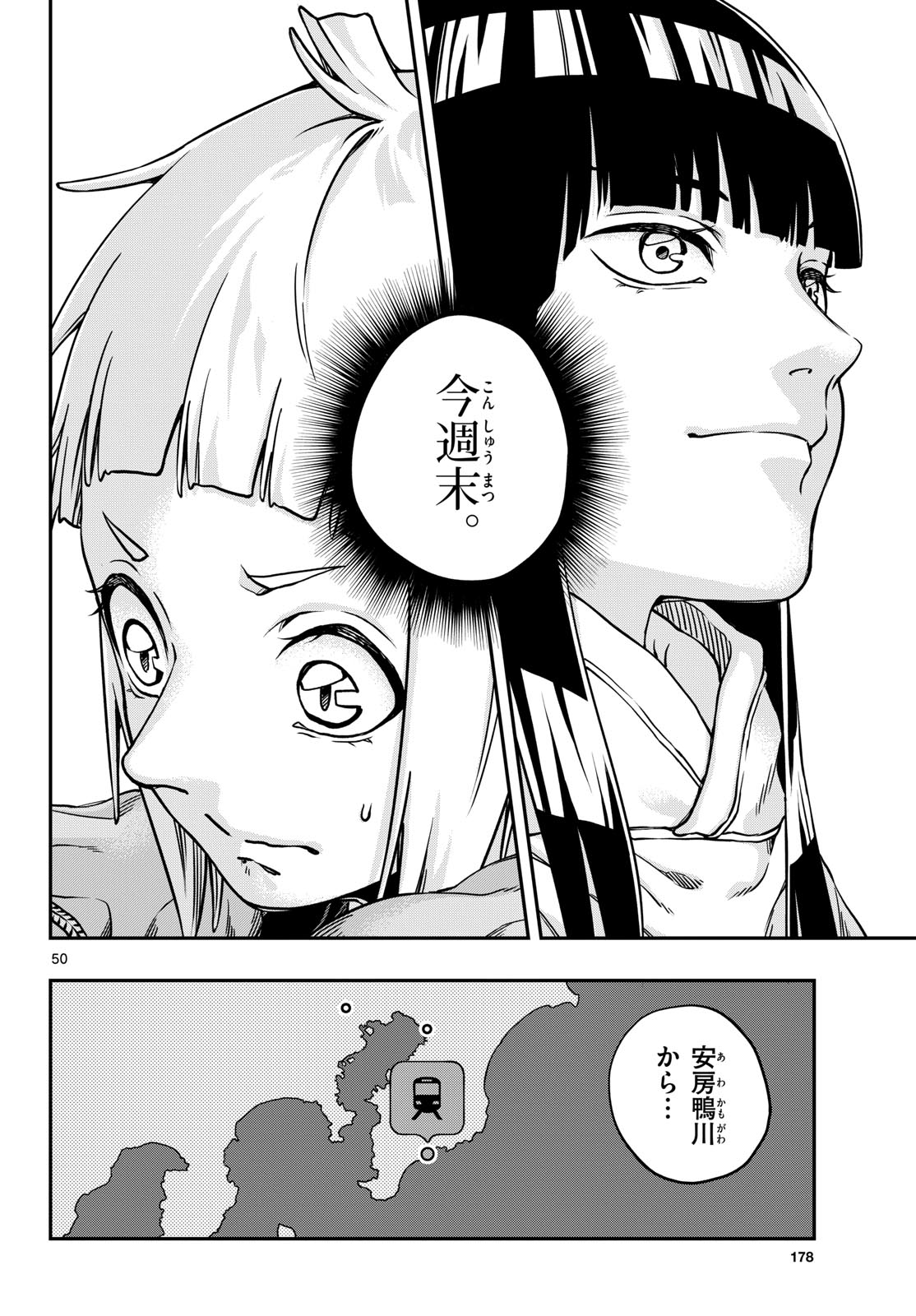 Taikai ni Hibiku Call - Chapter 2 - Page 50