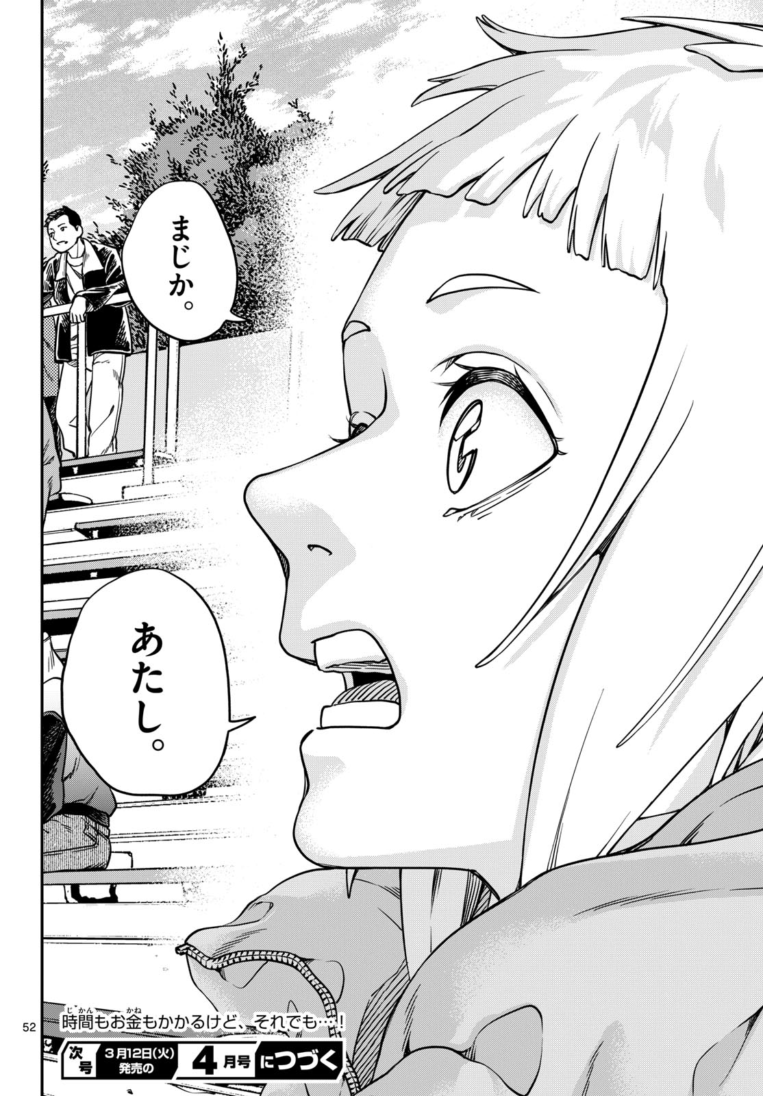 Taikai ni Hibiku Call - Chapter 2 - Page 52