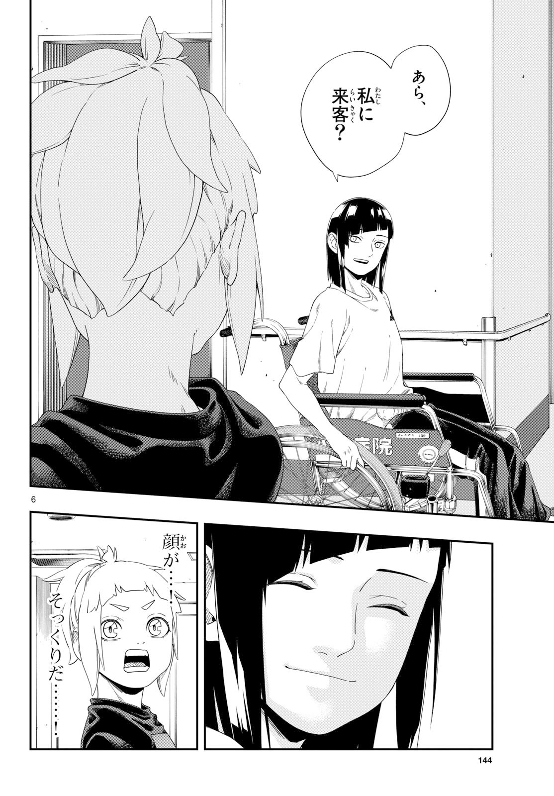 Taikai ni Hibiku Call - Chapter 20 - Page 6