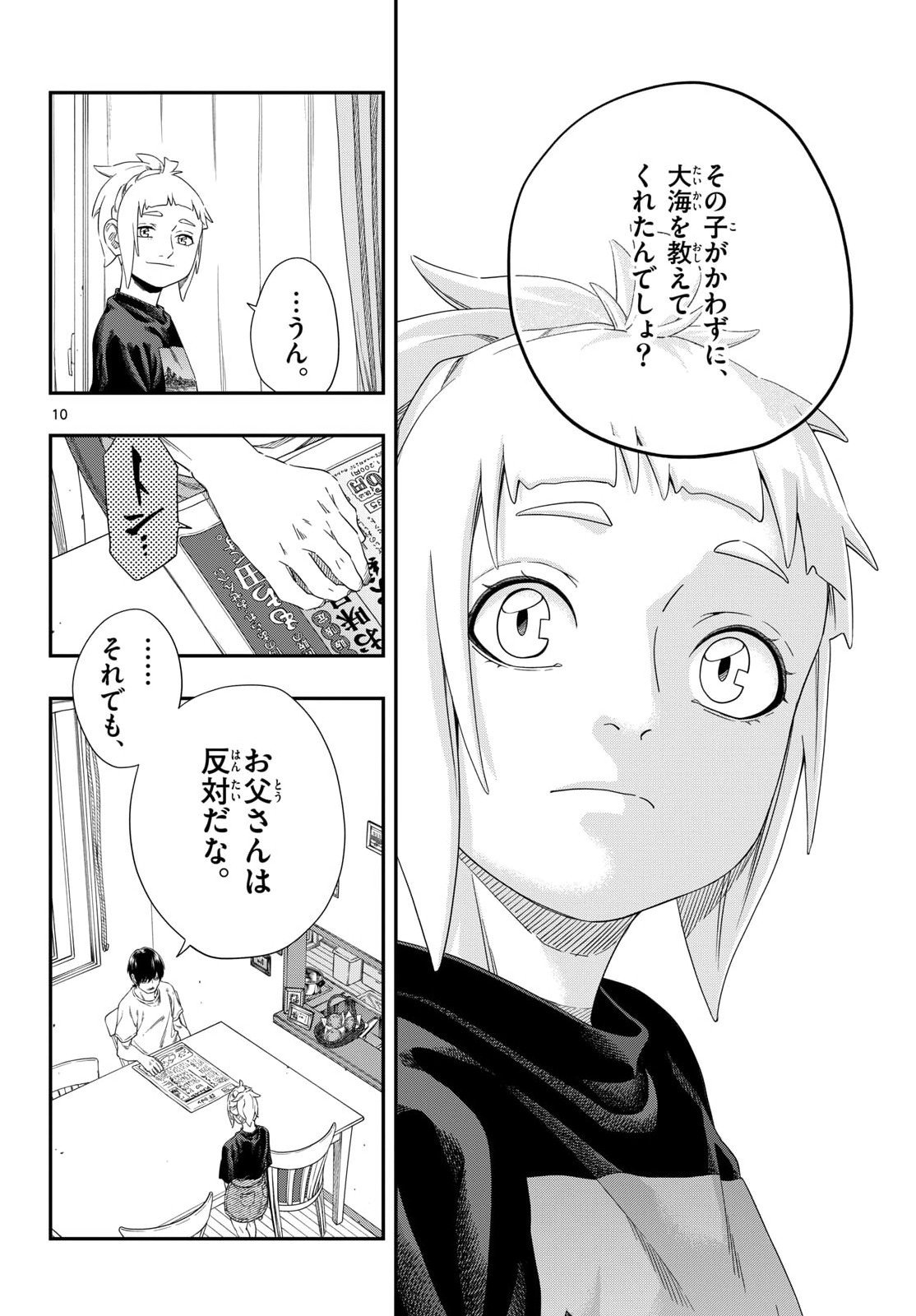 Taikai ni Hibiku Call - Chapter 21 - Page 10