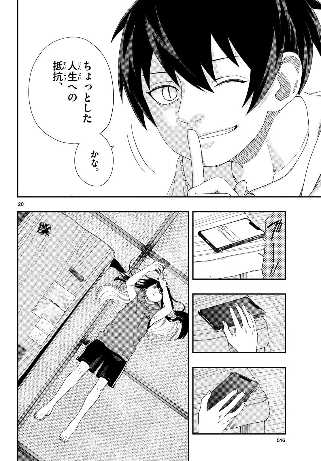 Taikai ni Hibiku Call - Chapter 21 - Page 20