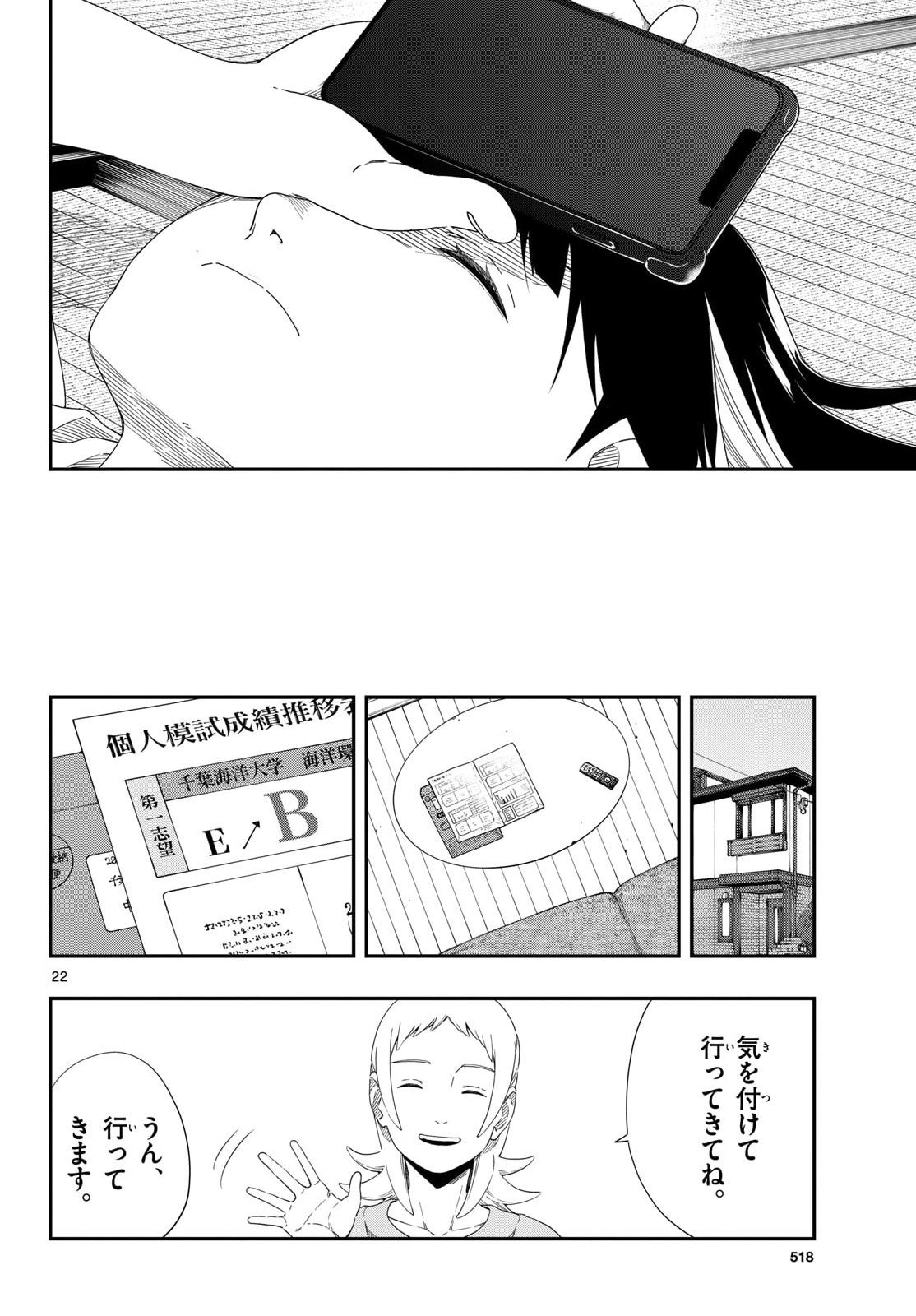 Taikai ni Hibiku Call - Chapter 21 - Page 22