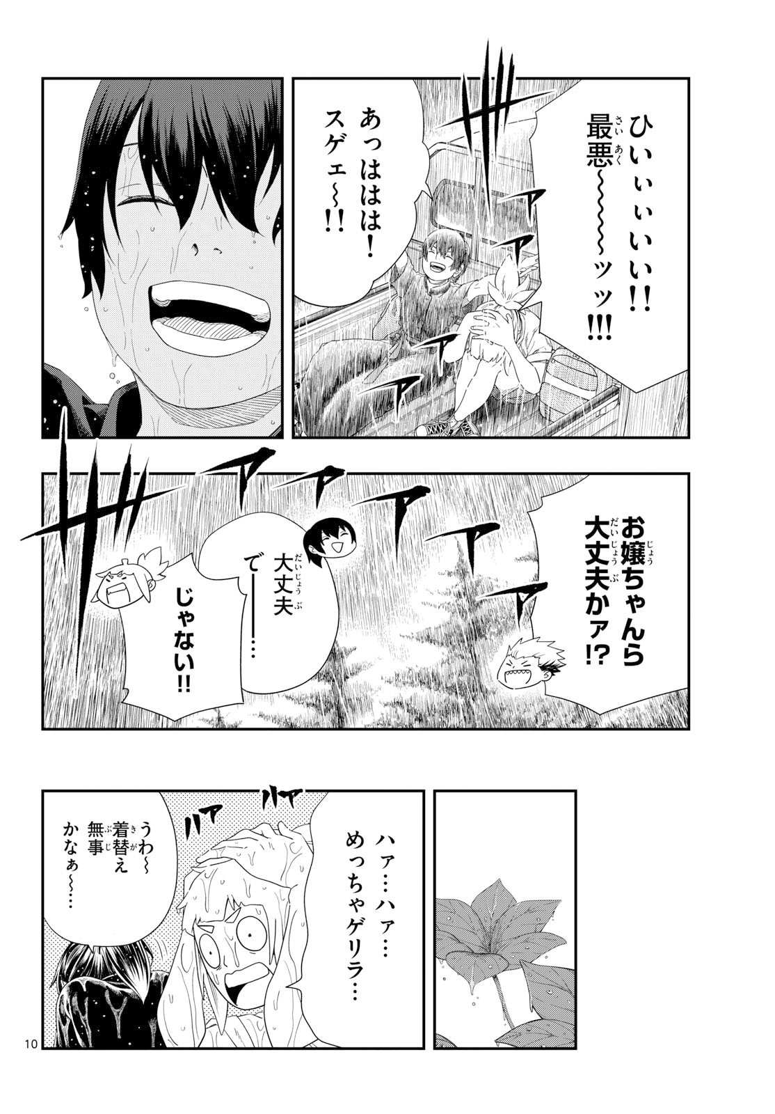 Taikai ni Hibiku Call - Chapter 22 - Page 10