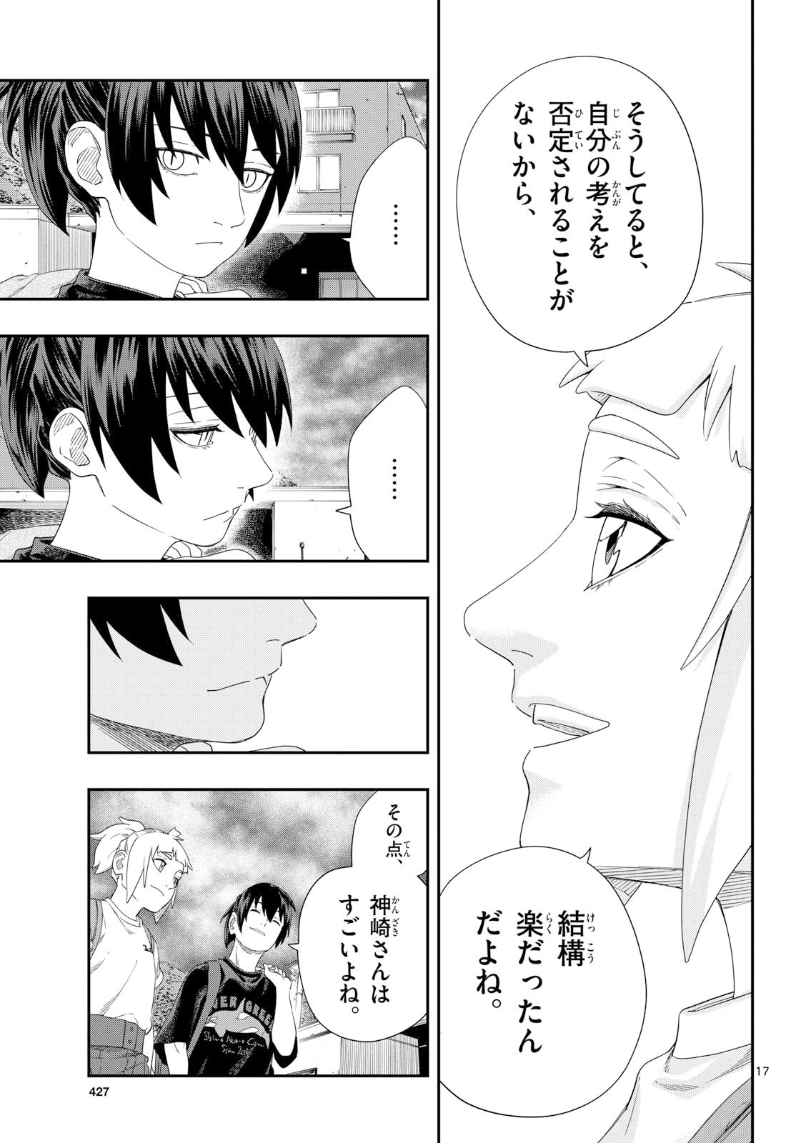 Taikai ni Hibiku Call - Chapter 22 - Page 17