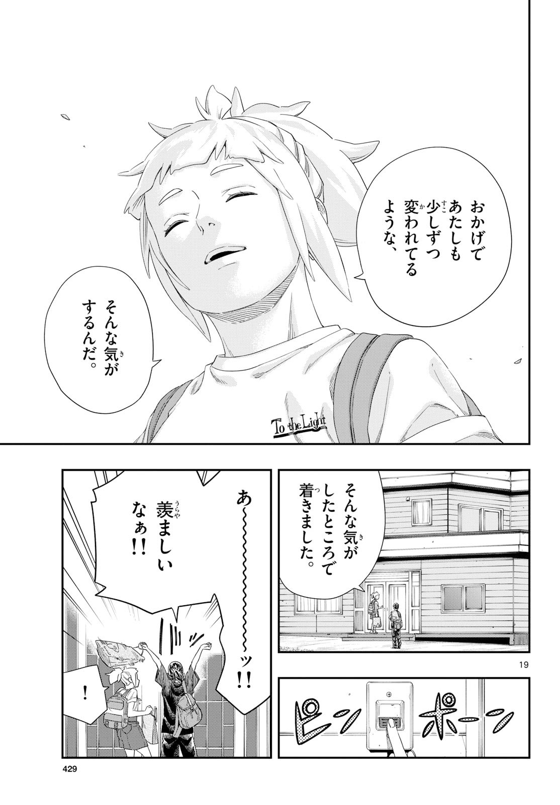 Taikai ni Hibiku Call - Chapter 22 - Page 19