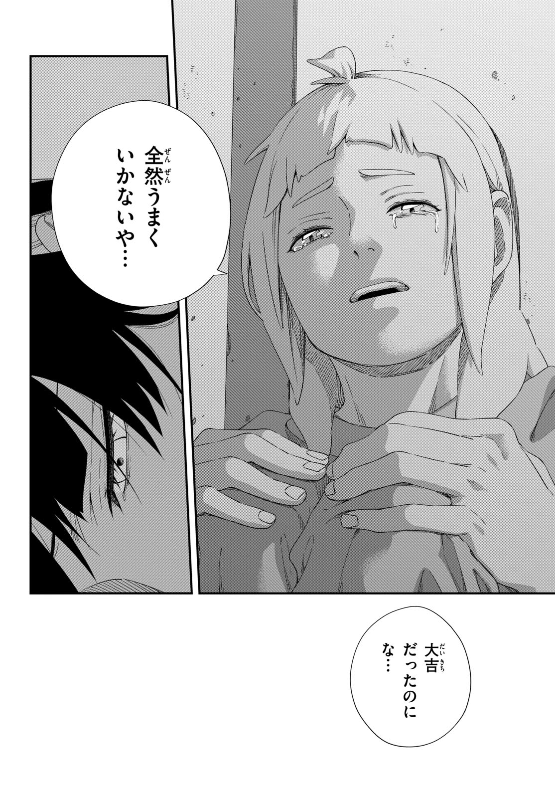 Taikai ni Hibiku Call - Chapter 23 - Page 28