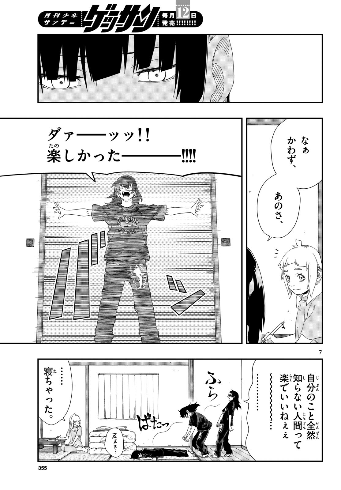 Taikai ni Hibiku Call - Chapter 23 - Page 7