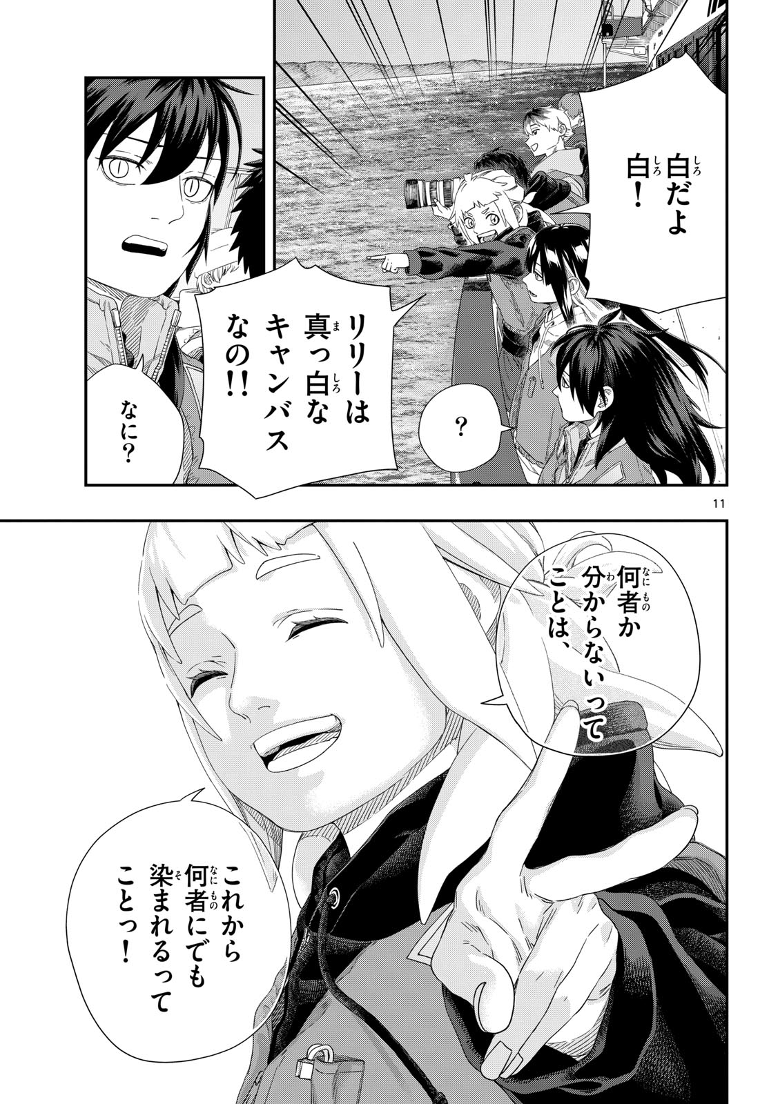 Taikai ni Hibiku Call - Chapter 25 - Page 11