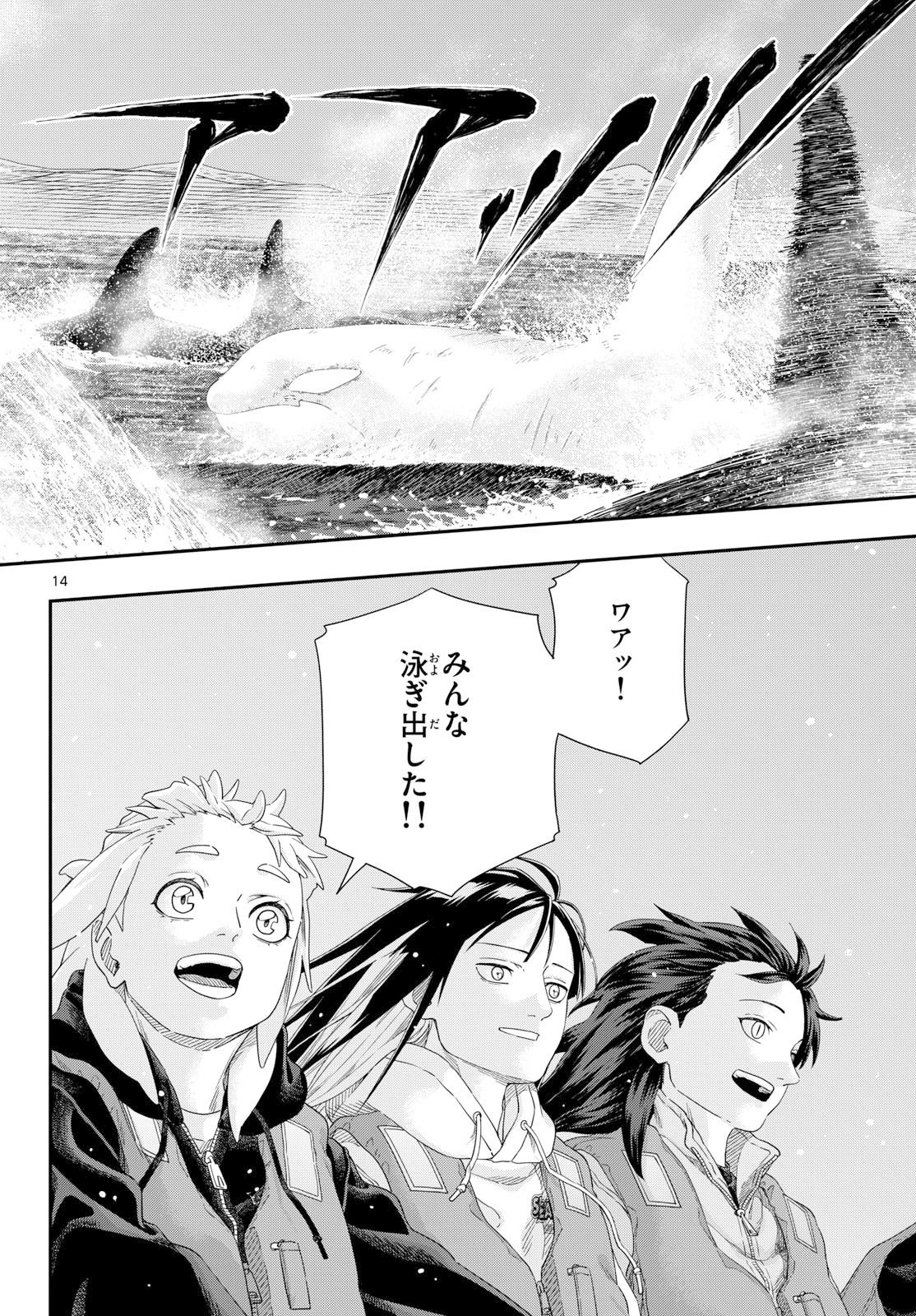 Taikai ni Hibiku Call - Chapter 25 - Page 14