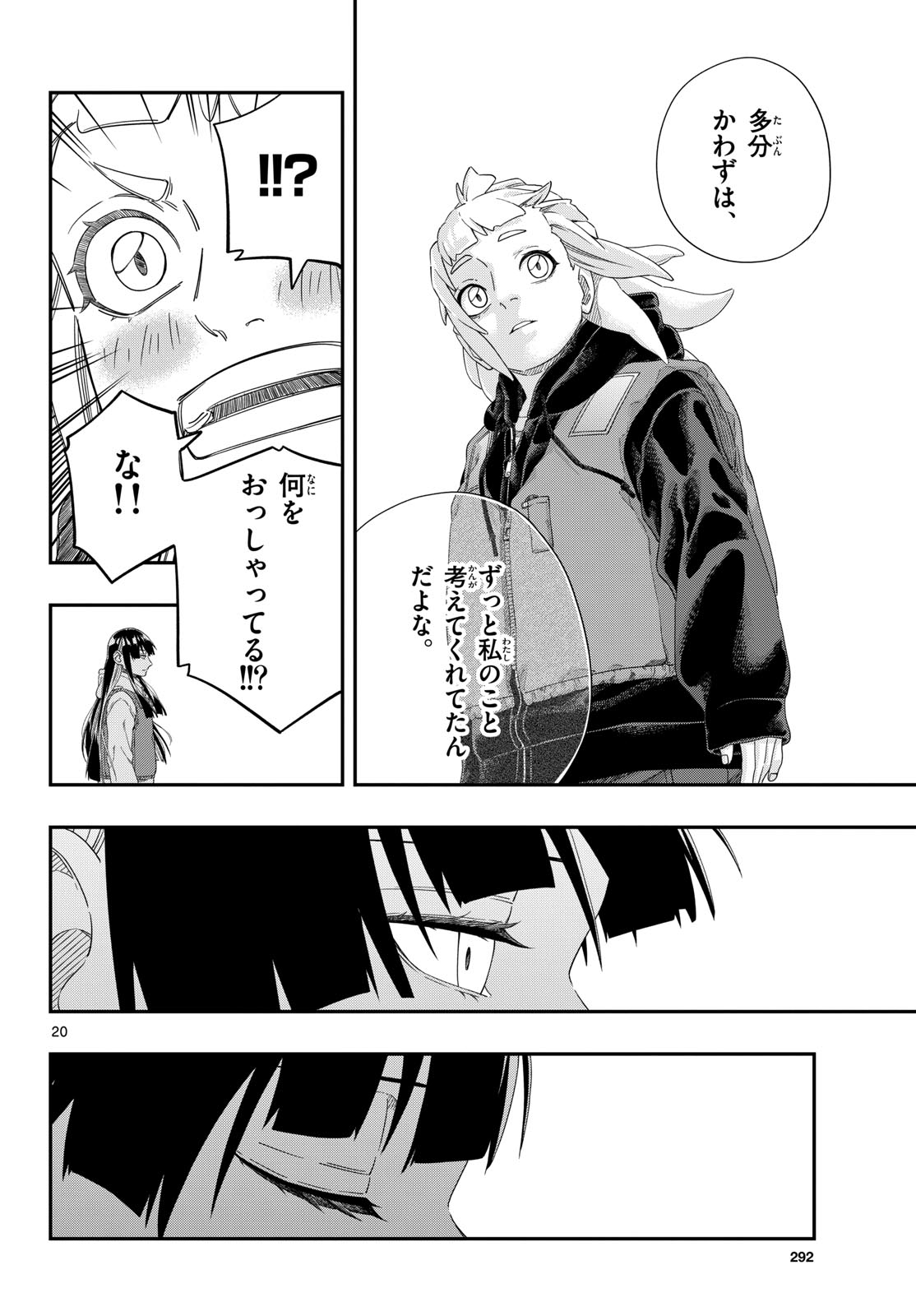 Taikai ni Hibiku Call - Chapter 25 - Page 20