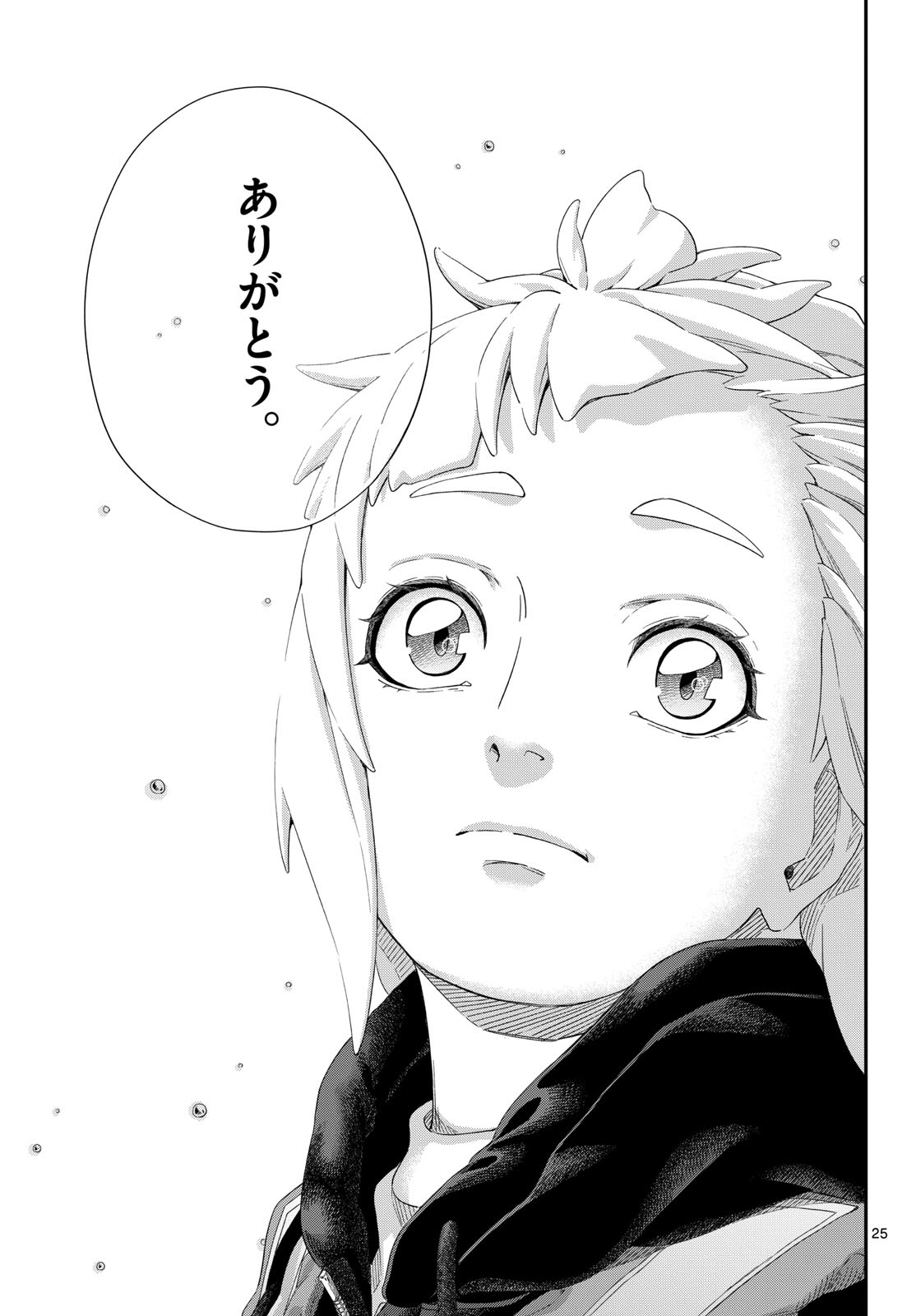 Taikai ni Hibiku Call - Chapter 25 - Page 25
