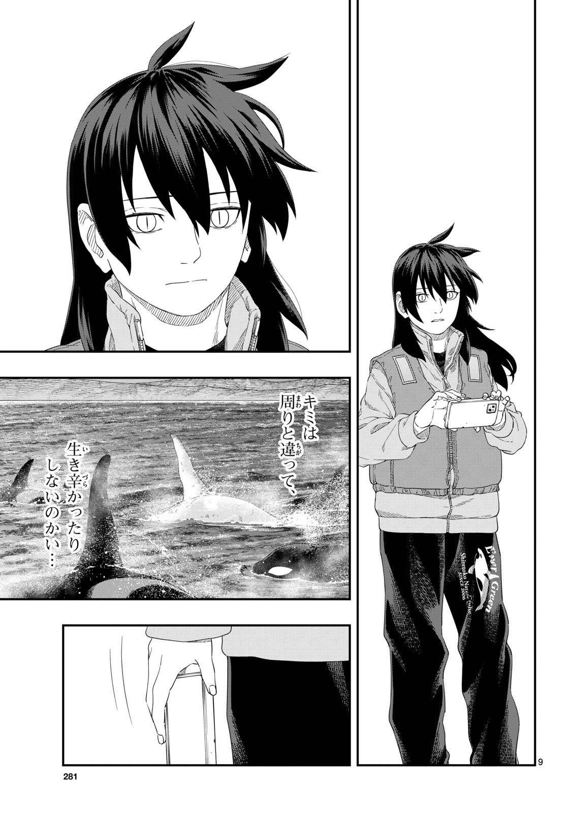 Taikai ni Hibiku Call - Chapter 25 - Page 9