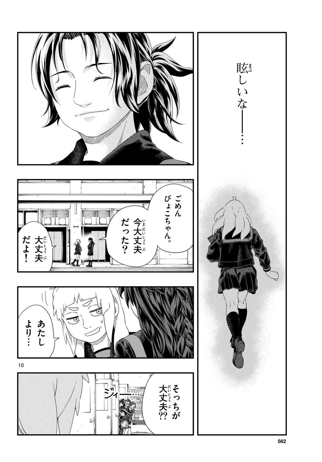 Taikai ni Hibiku Call - Chapter 26 - Page 10