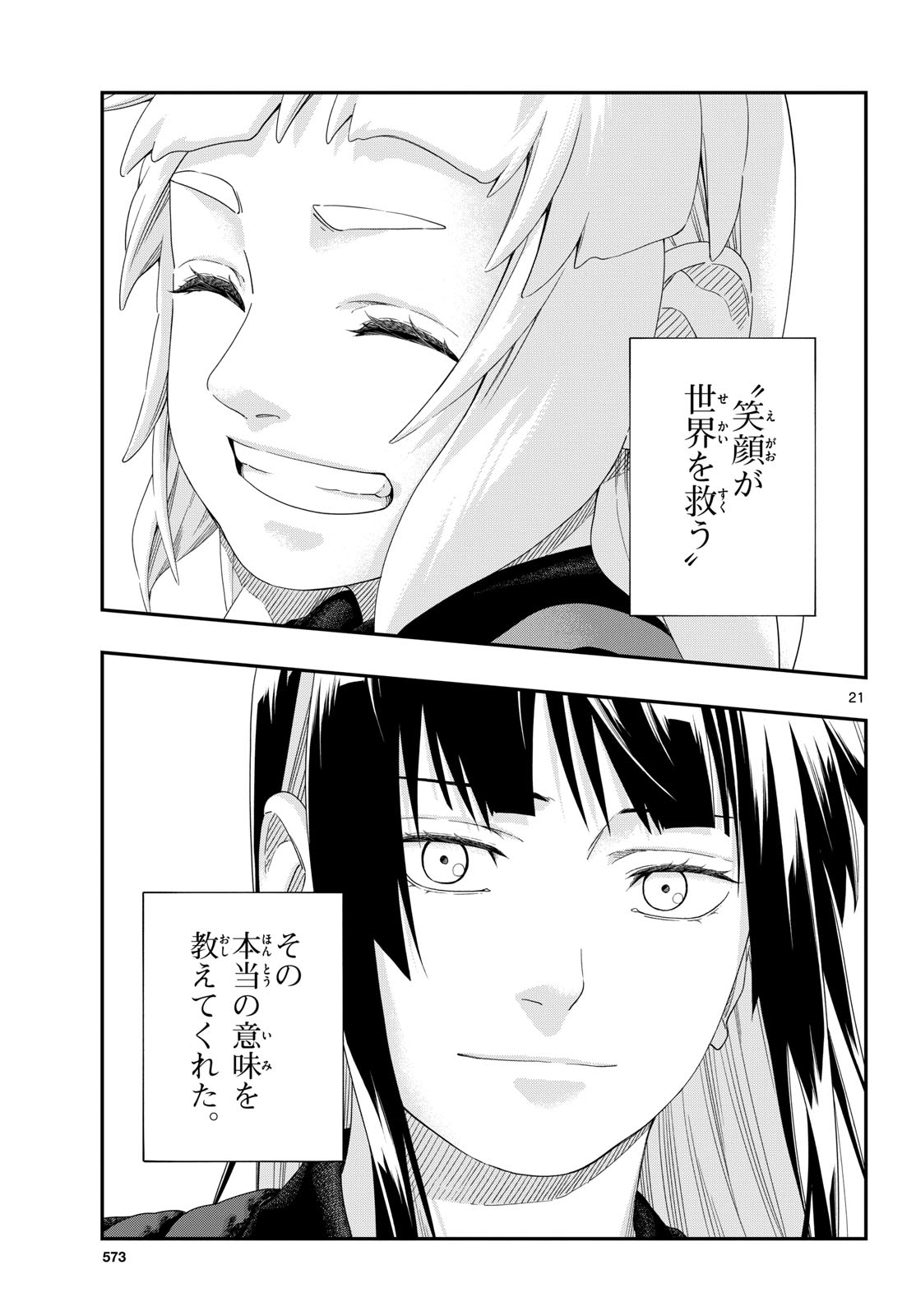 Taikai ni Hibiku Call - Chapter 26 - Page 21