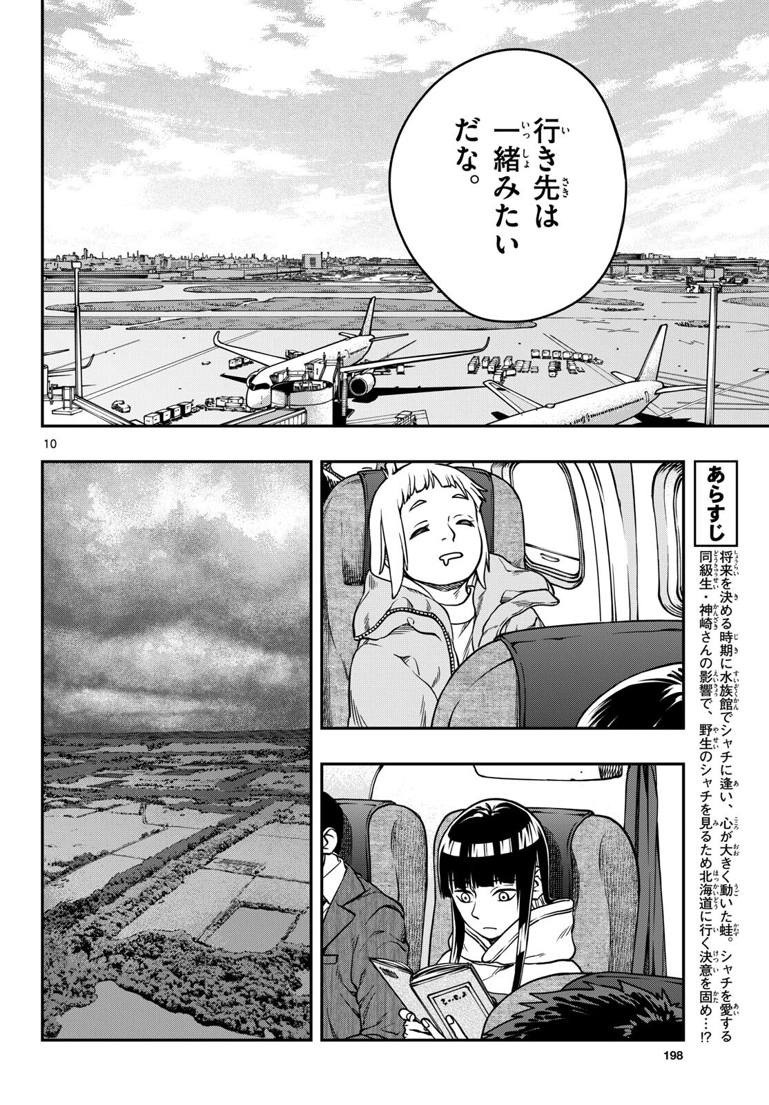 Taikai ni Hibiku Call - Chapter 3 - Page 10