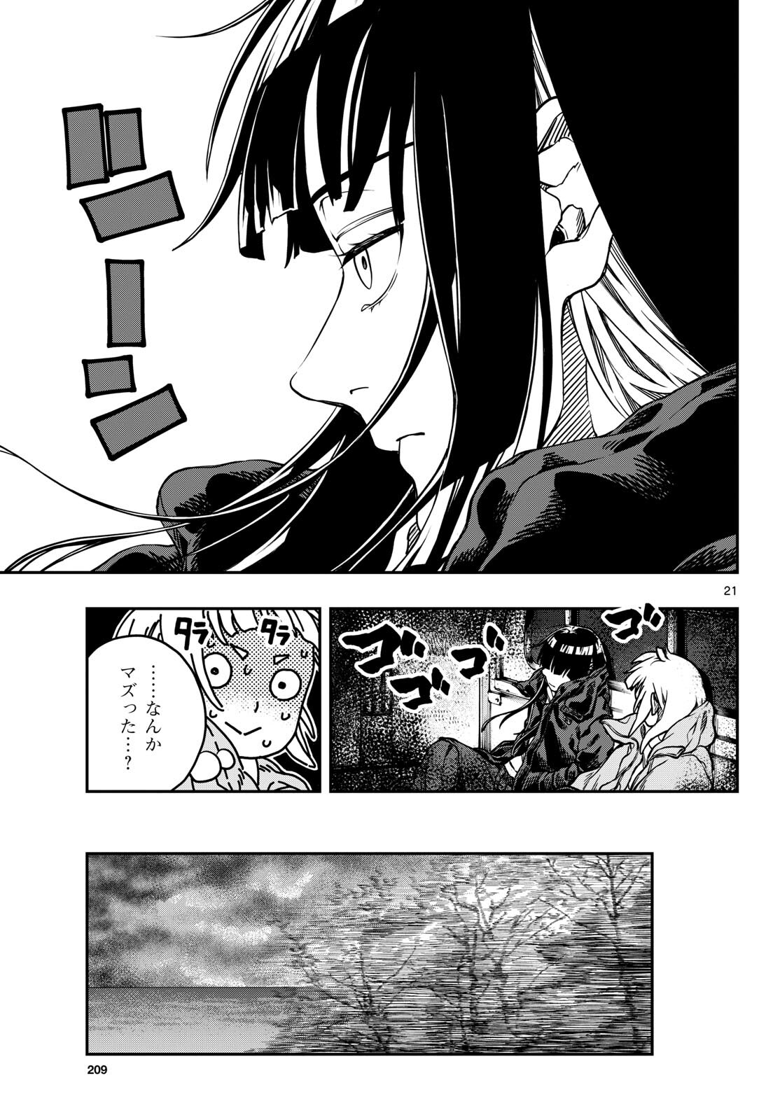 Taikai ni Hibiku Call - Chapter 3 - Page 21