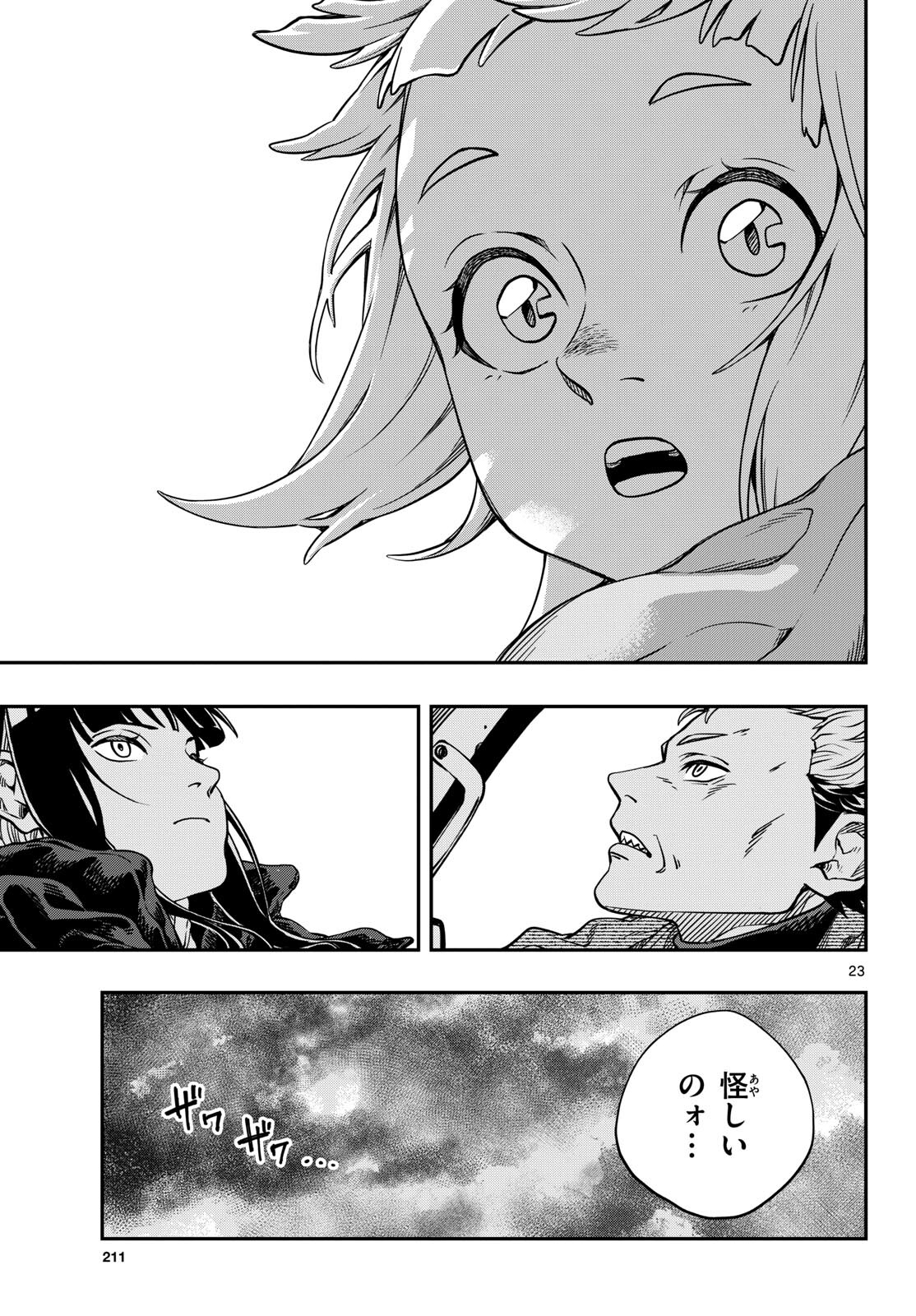 Taikai ni Hibiku Call - Chapter 3 - Page 23