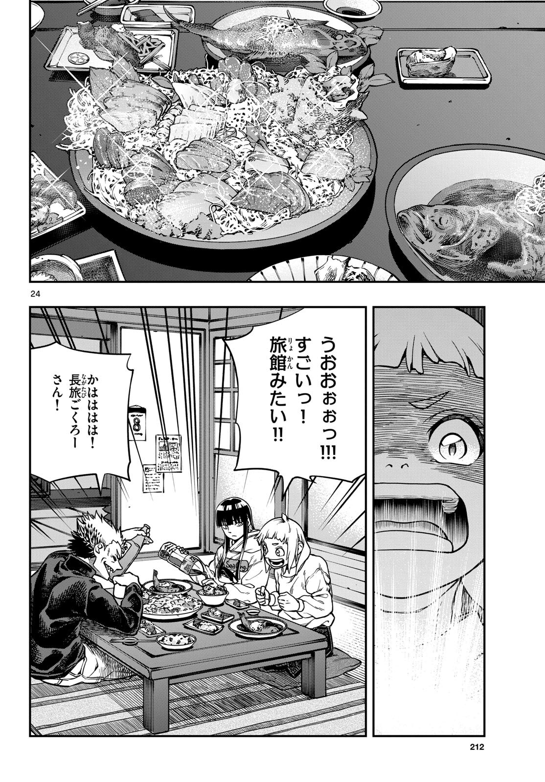 Taikai ni Hibiku Call - Chapter 3 - Page 24