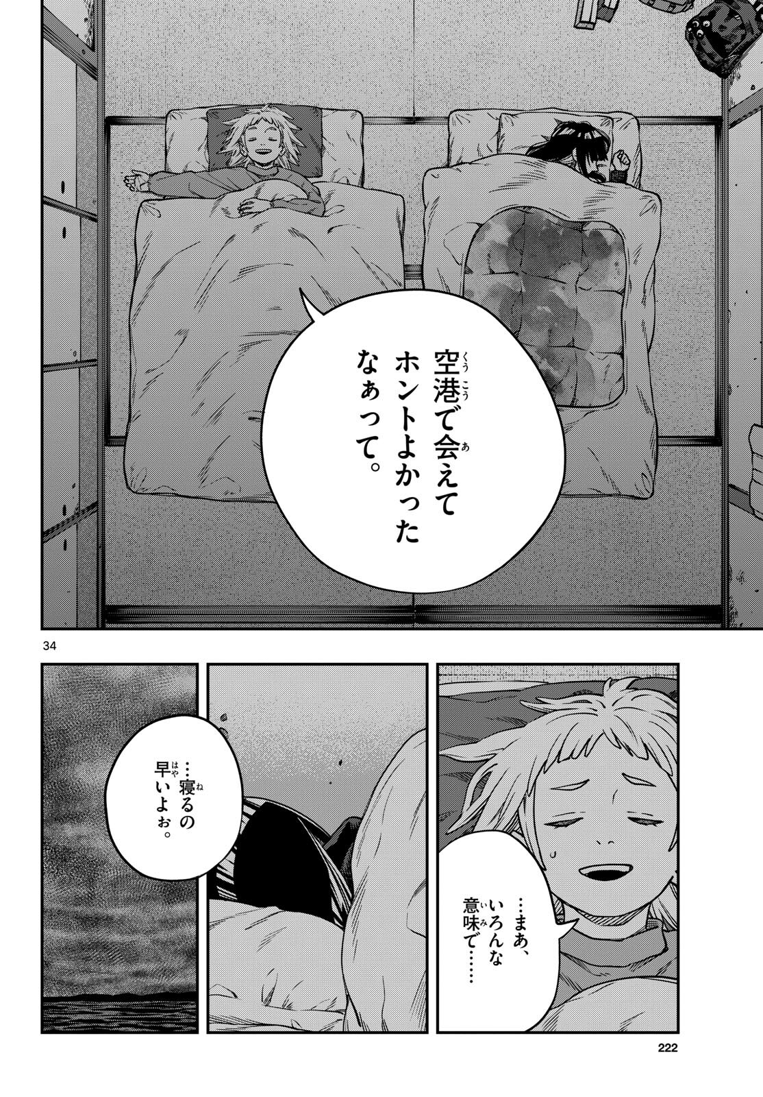 Taikai ni Hibiku Call - Chapter 3 - Page 34