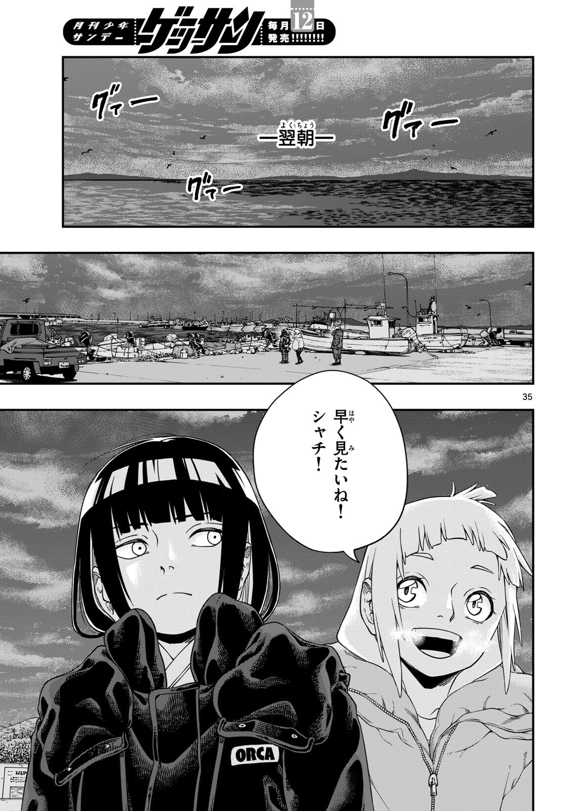 Taikai ni Hibiku Call - Chapter 3 - Page 35